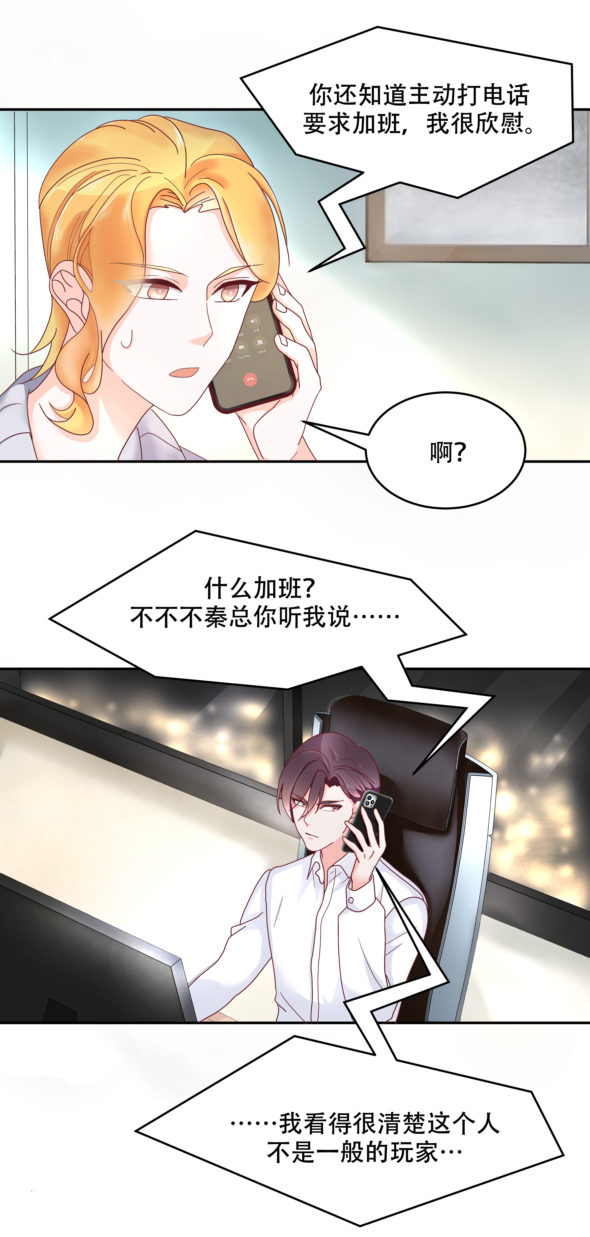 国民校草是女生026 要以身相许吗