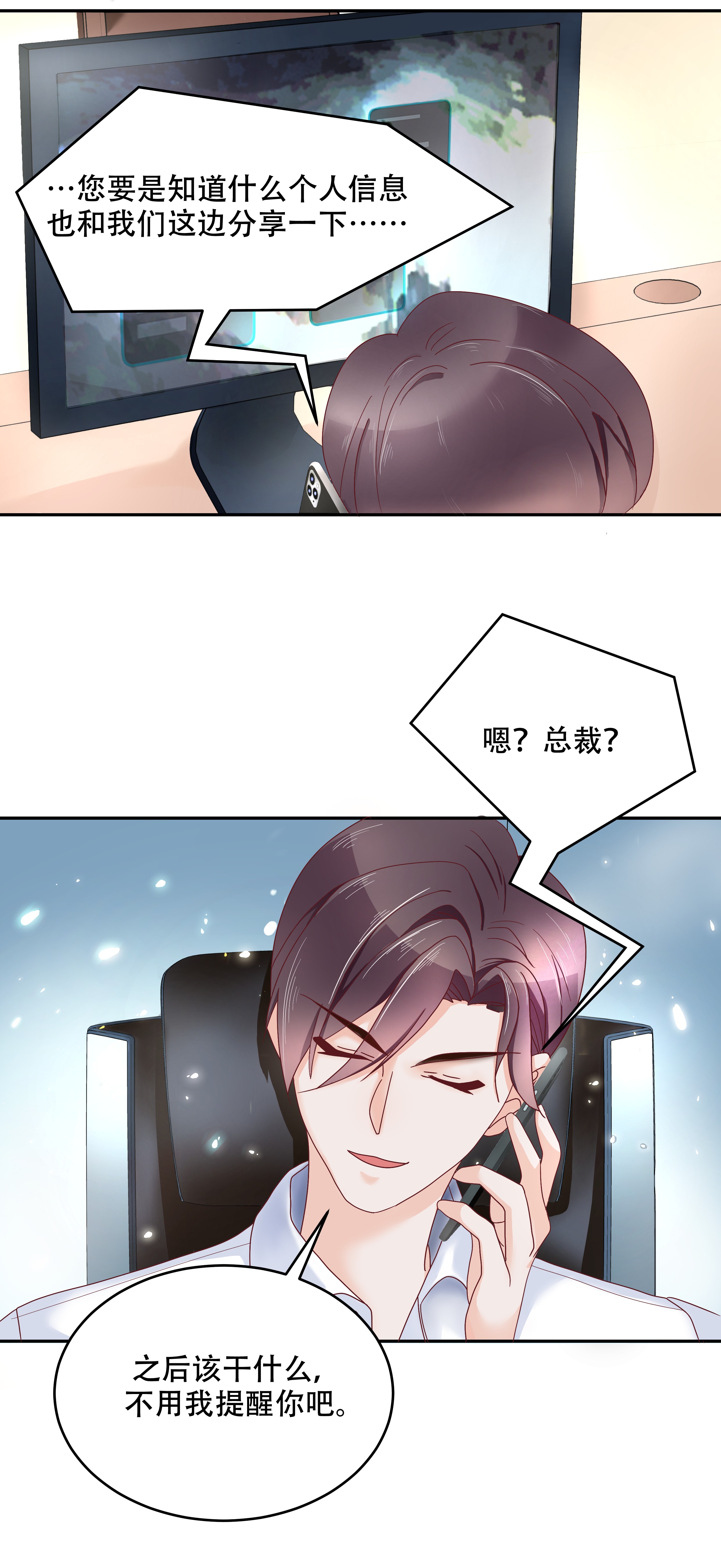 国民校草是女生026 要以身相许吗