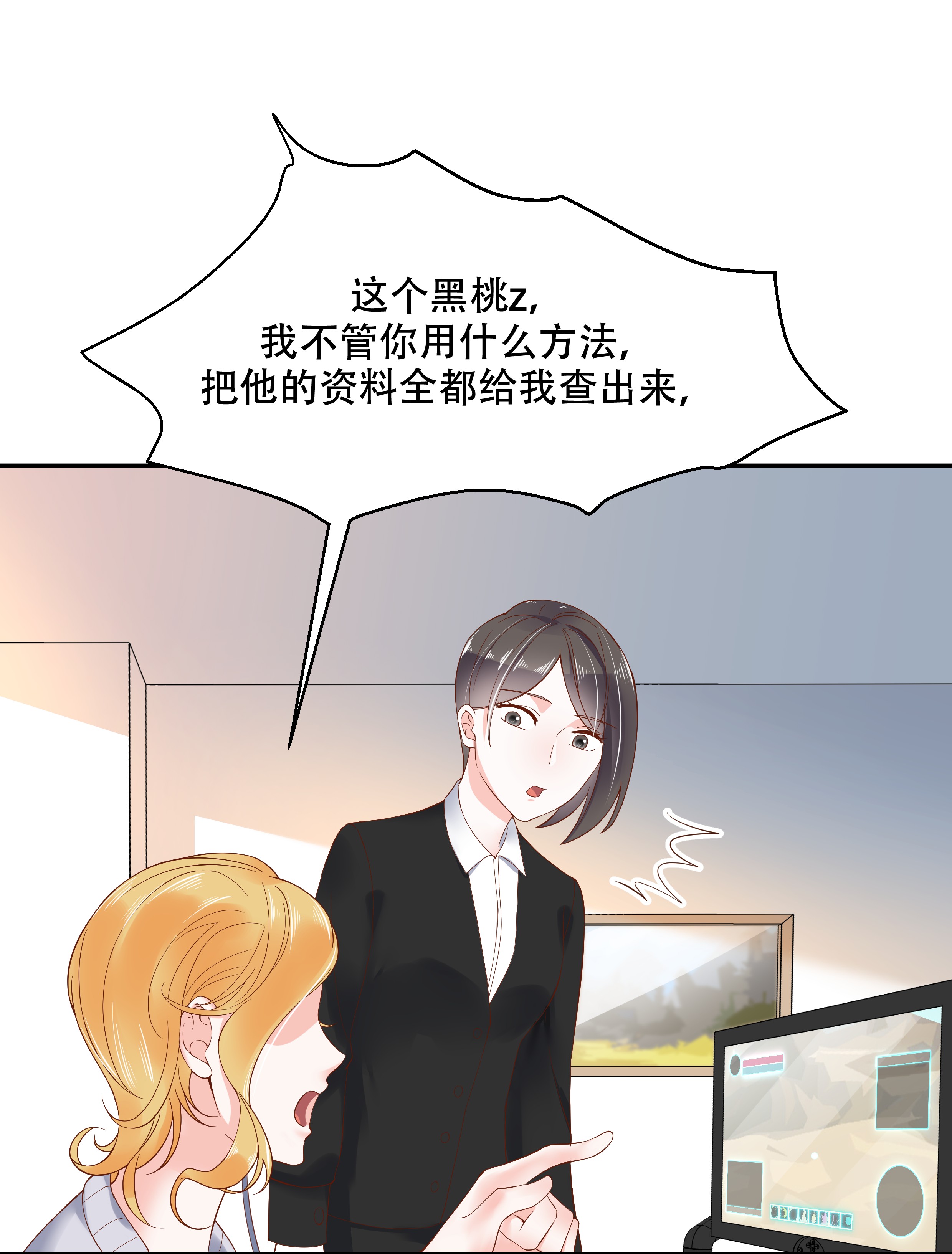 国民校草是女生026 要以身相许吗