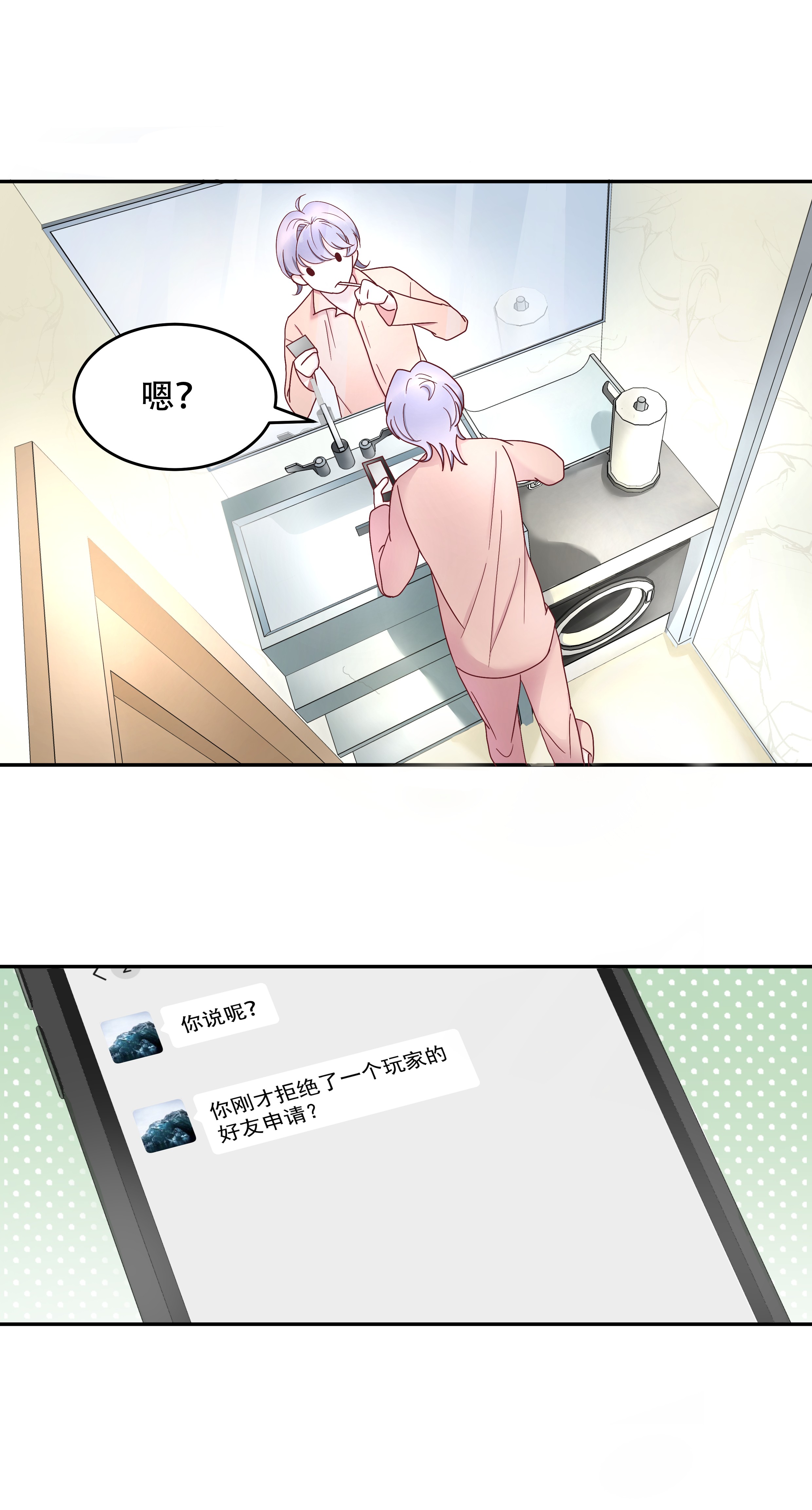 国民校草是女生026 要以身相许吗