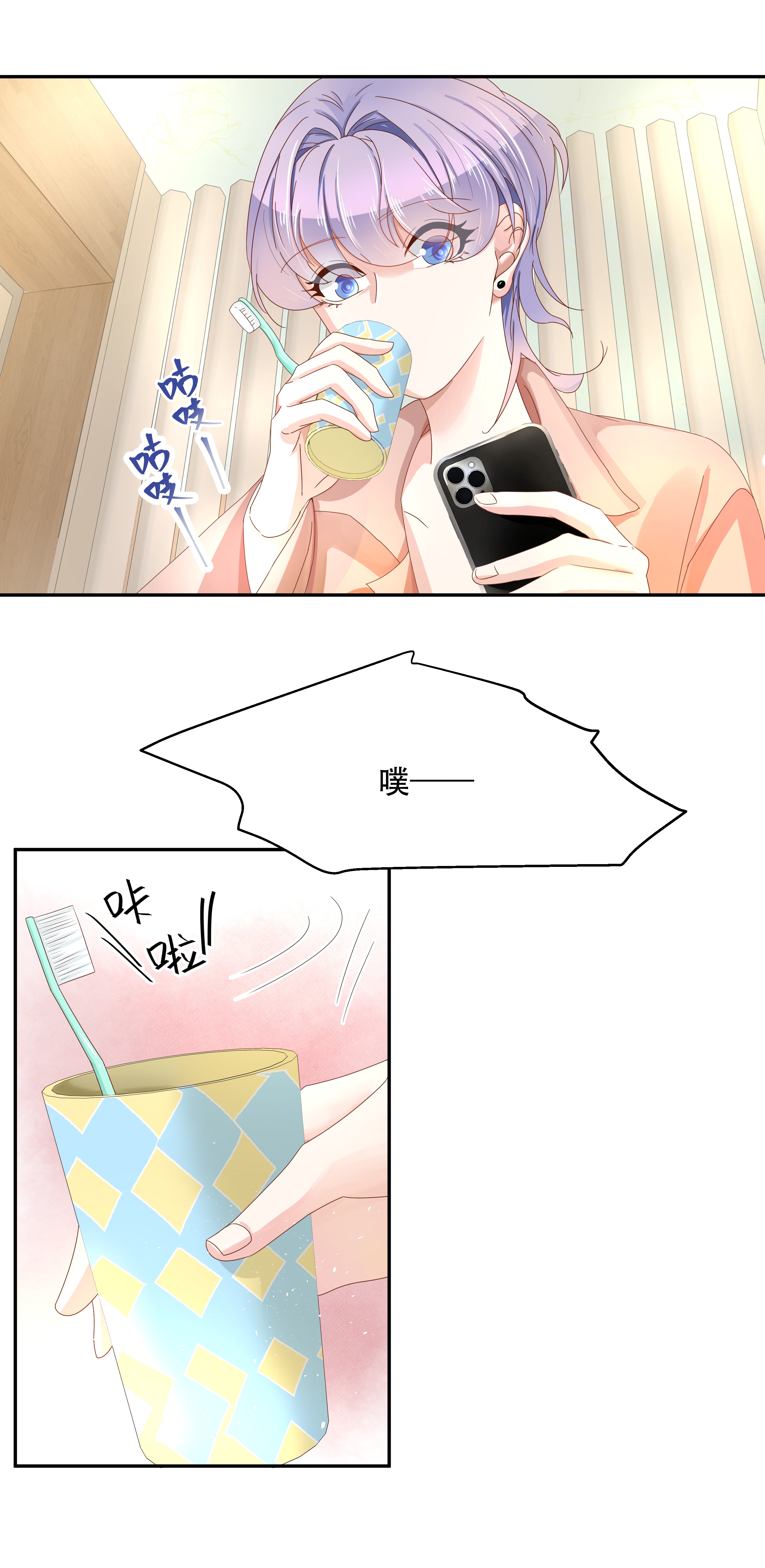 国民校草是女生026 要以身相许吗