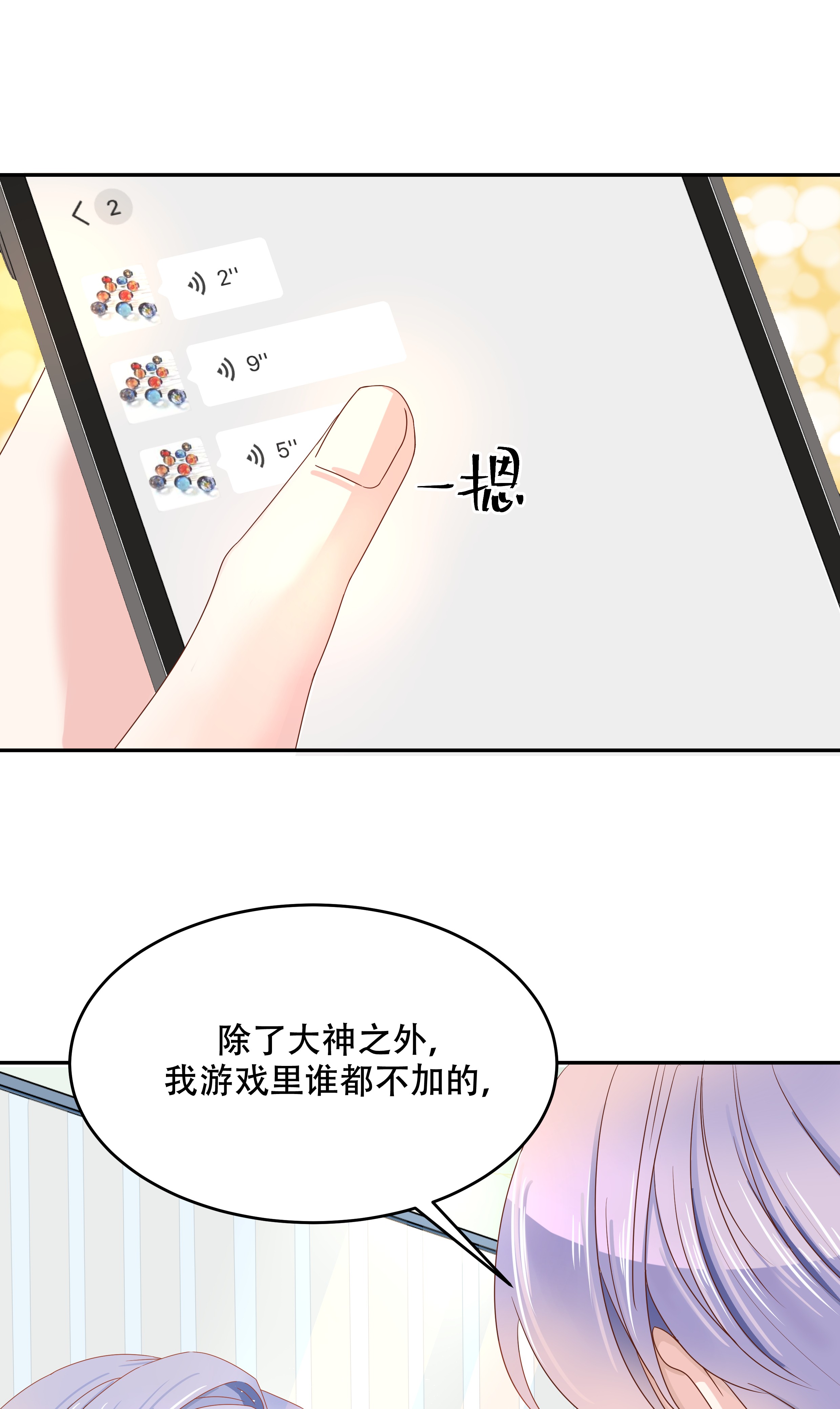 国民校草是女生026 要以身相许吗