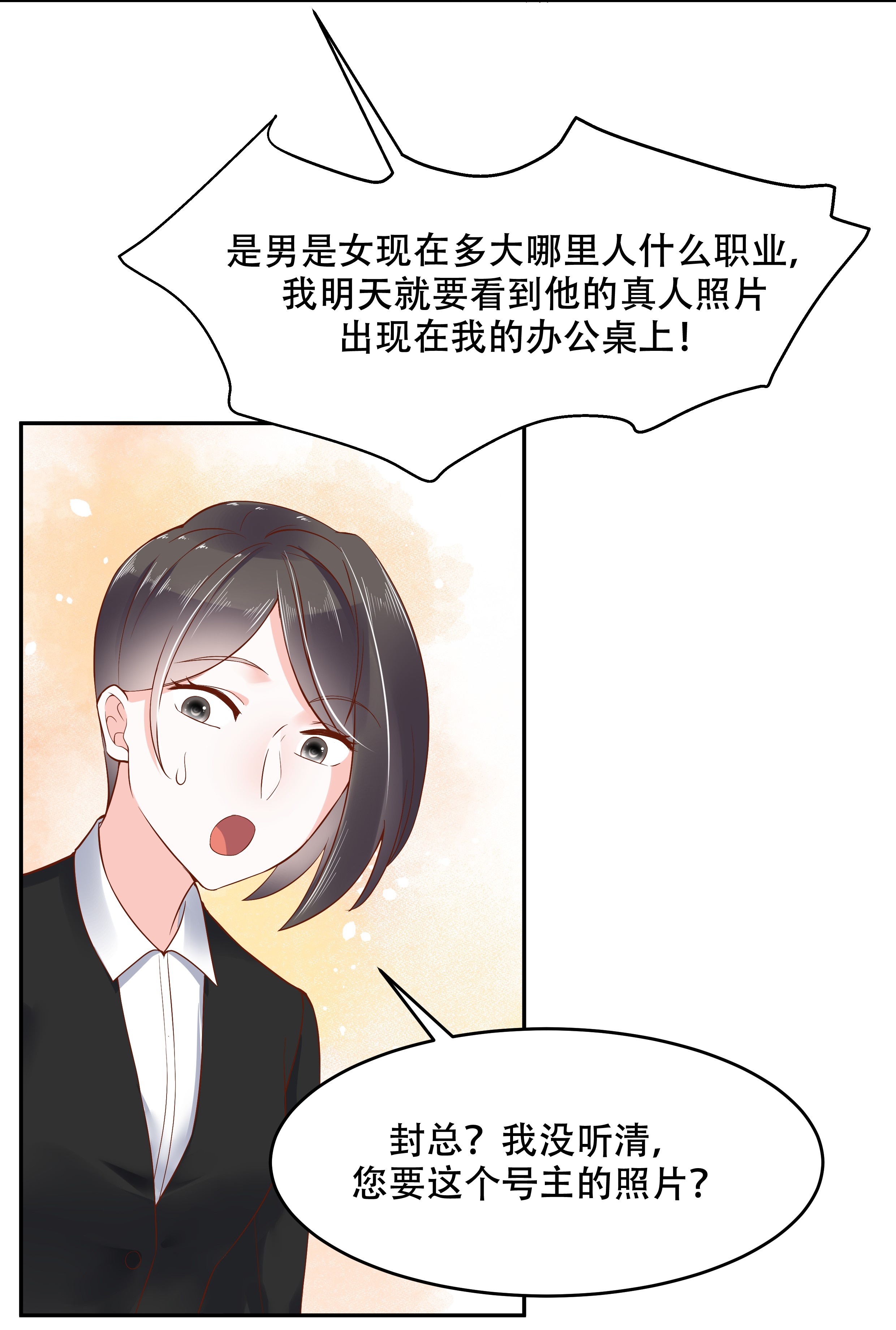 国民校草是女生026 要以身相许吗