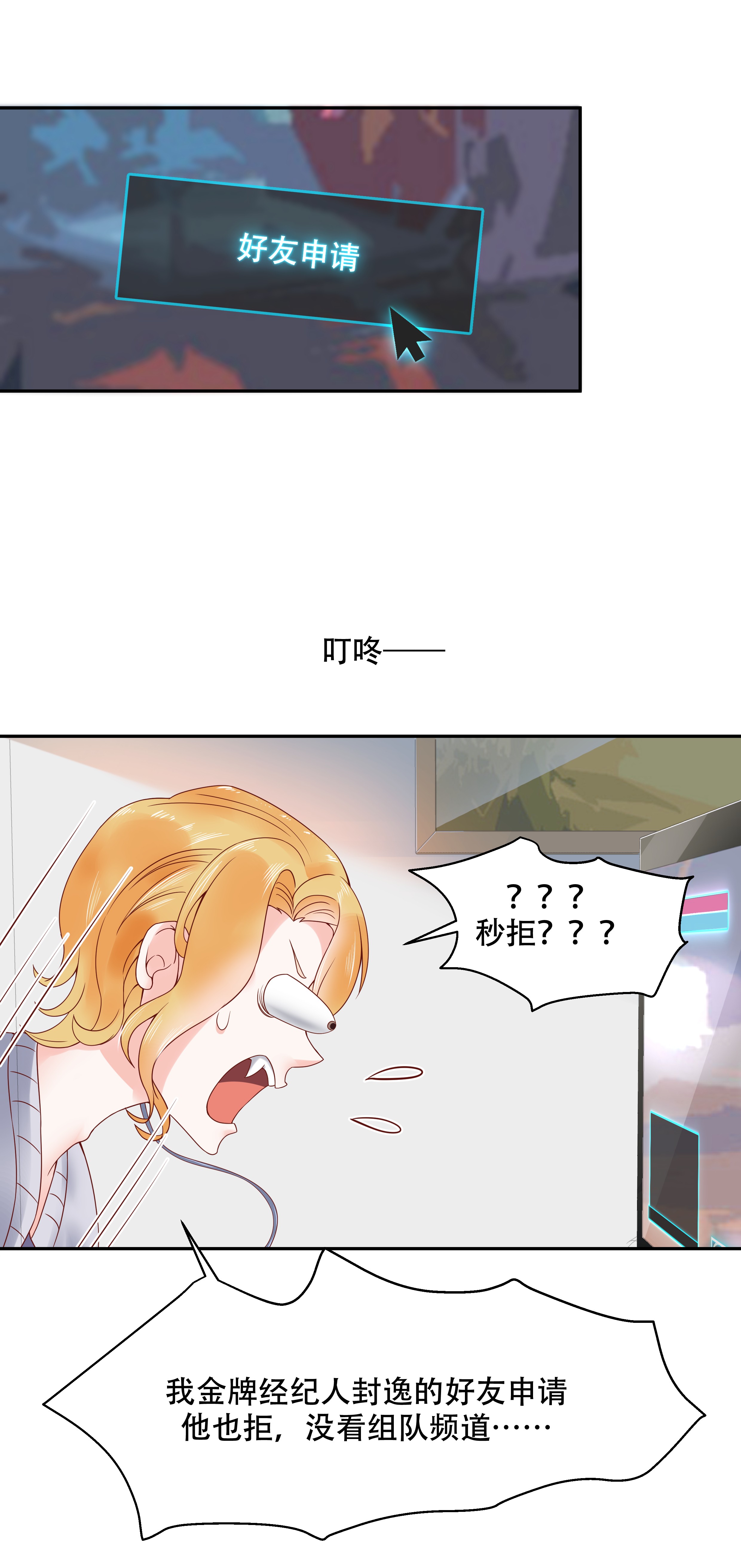国民校草是女生026 要以身相许吗