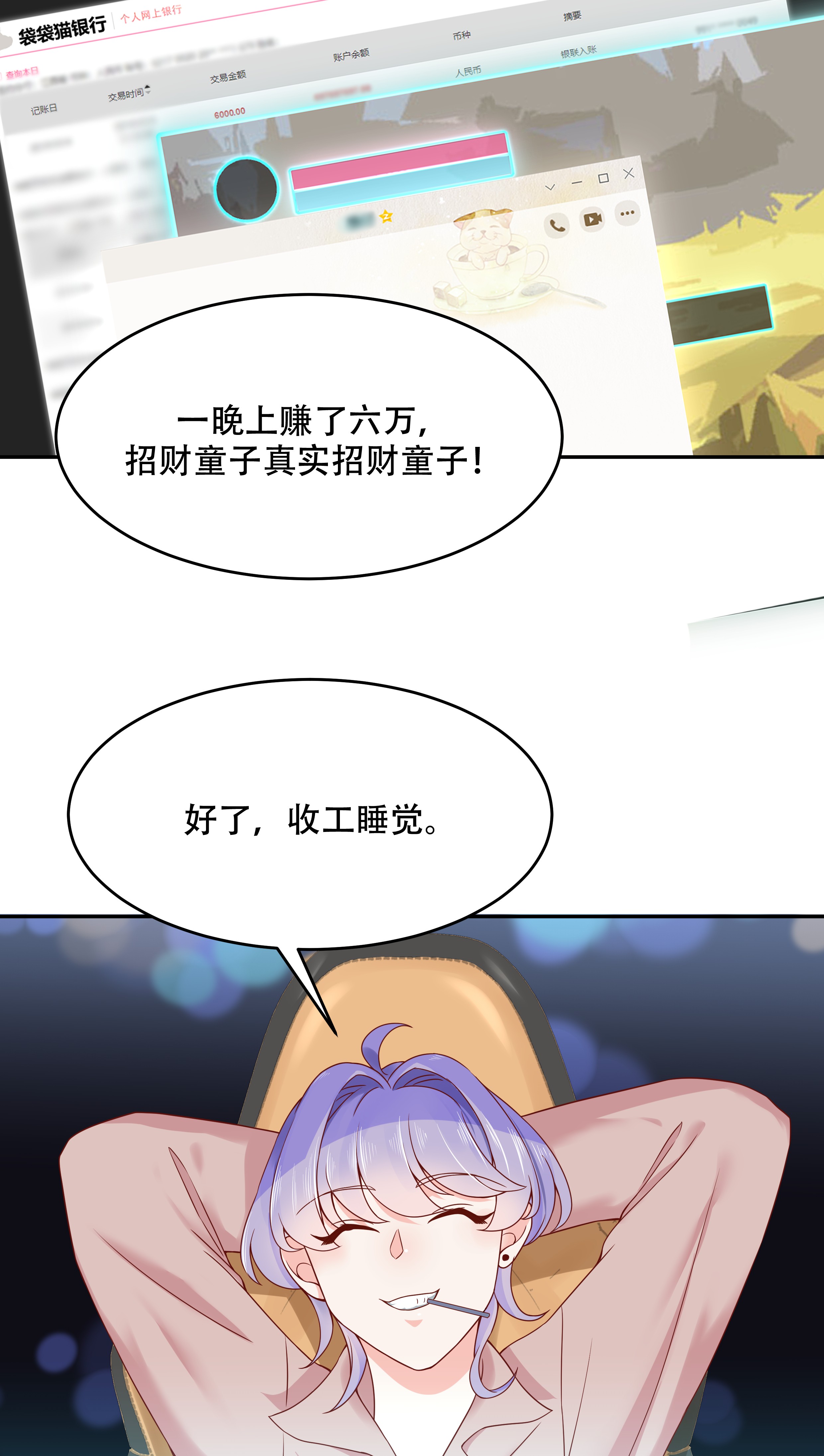 国民校草是女生026 要以身相许吗