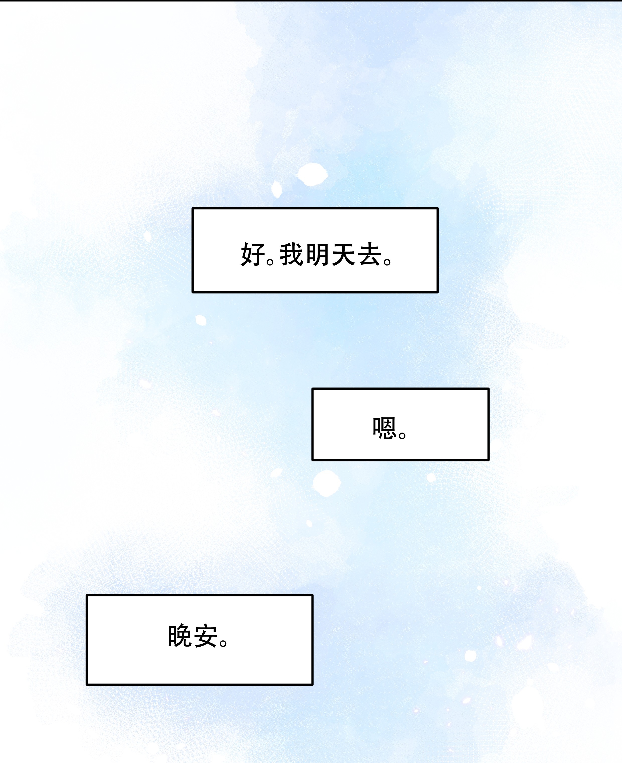 国民校草是女生027 亲密关系？