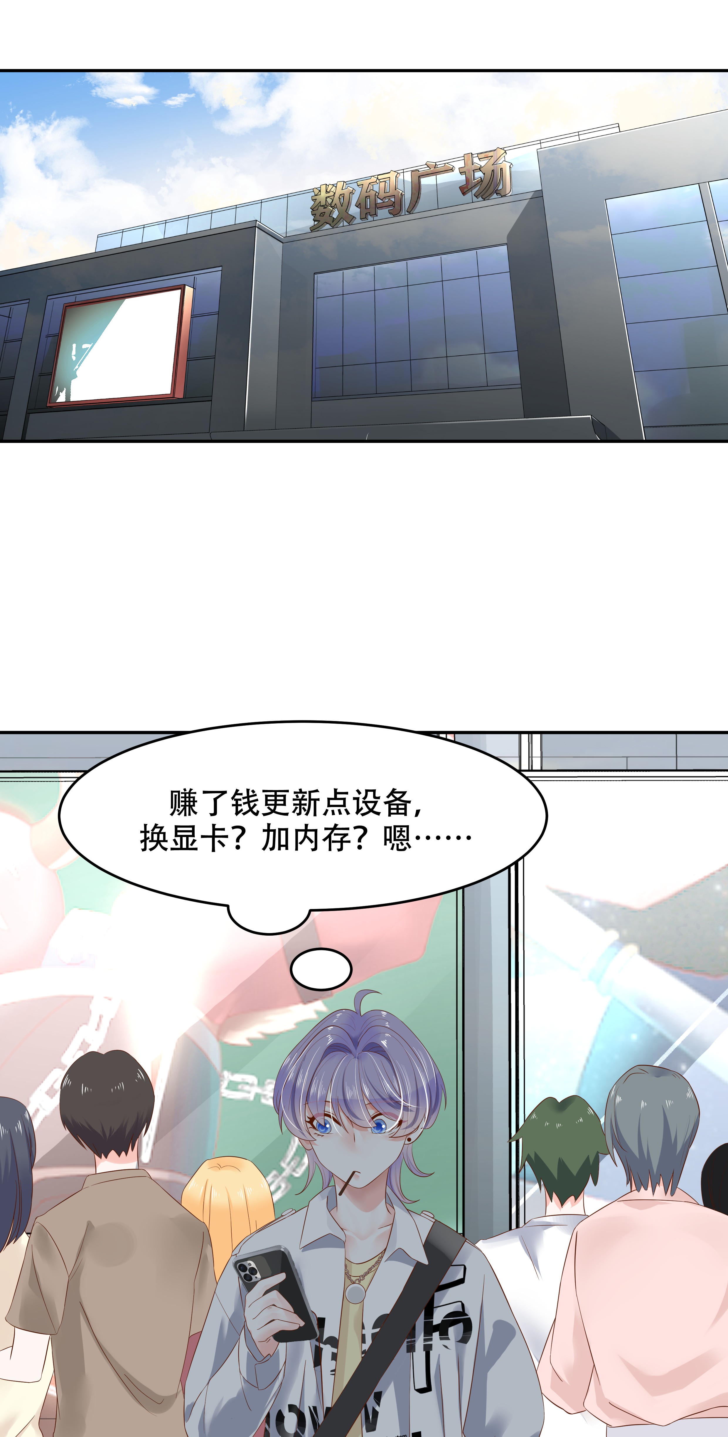 国民校草是女生027 亲密关系？