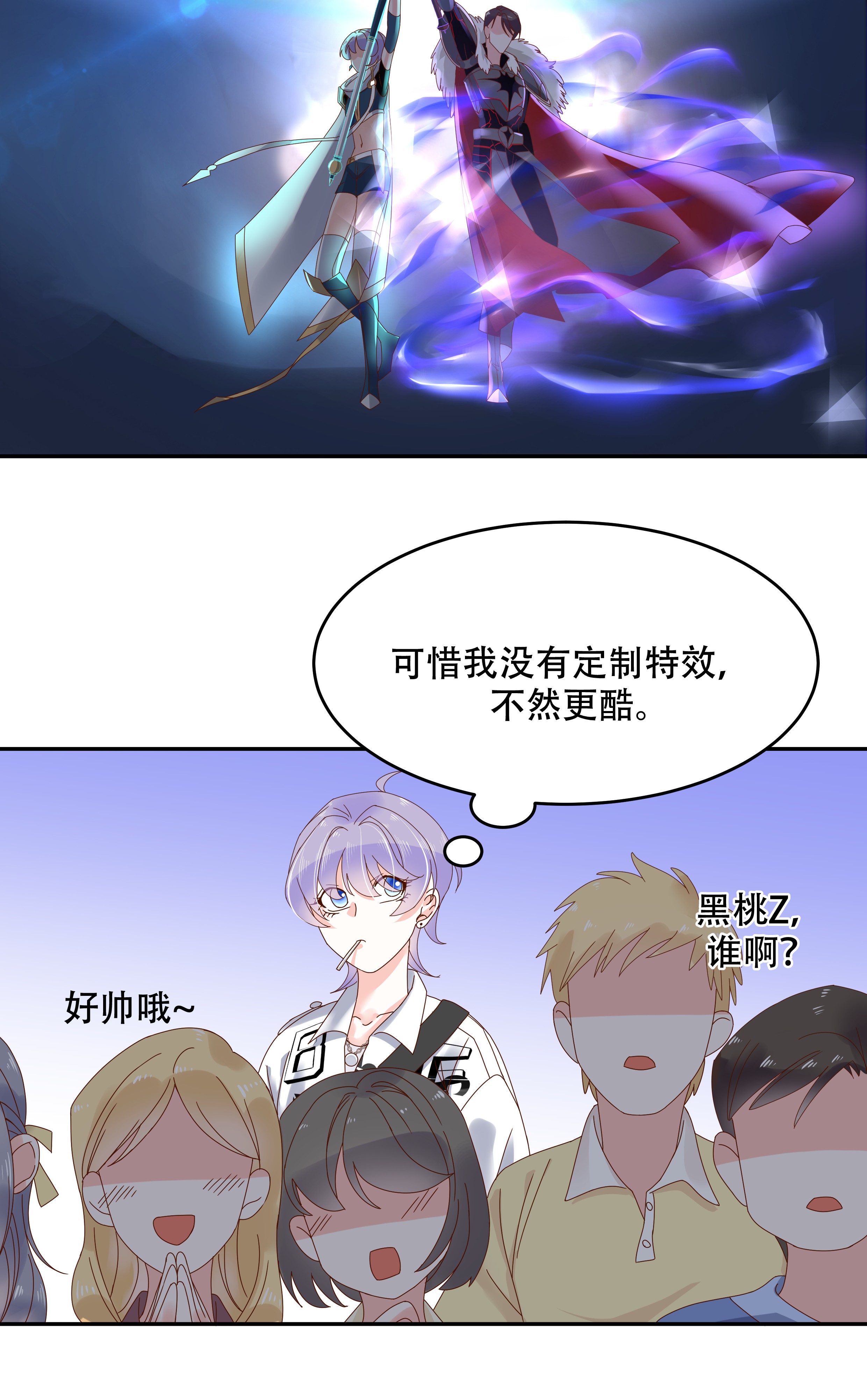 国民校草是女生027 亲密关系？