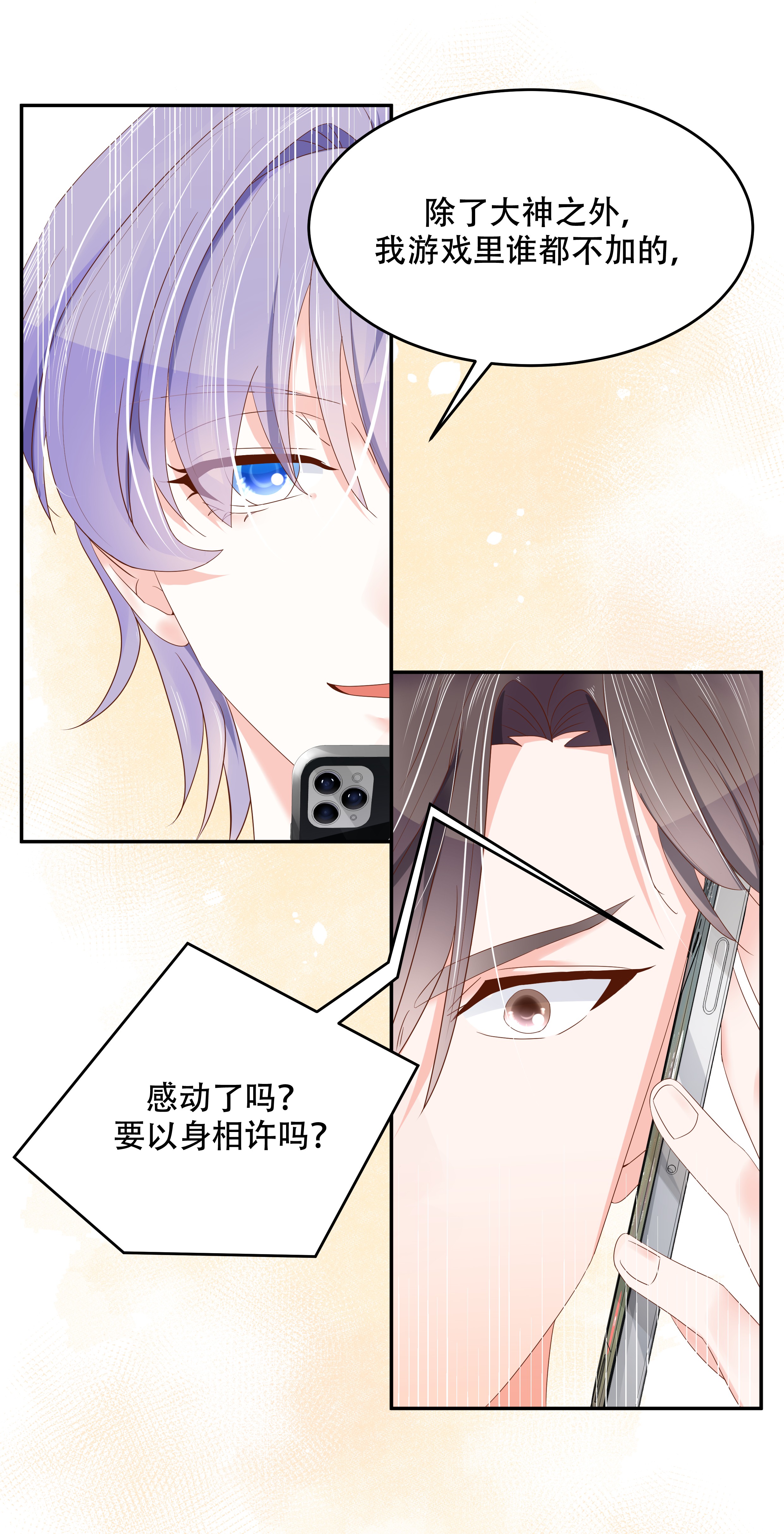 国民校草是女生027 亲密关系？