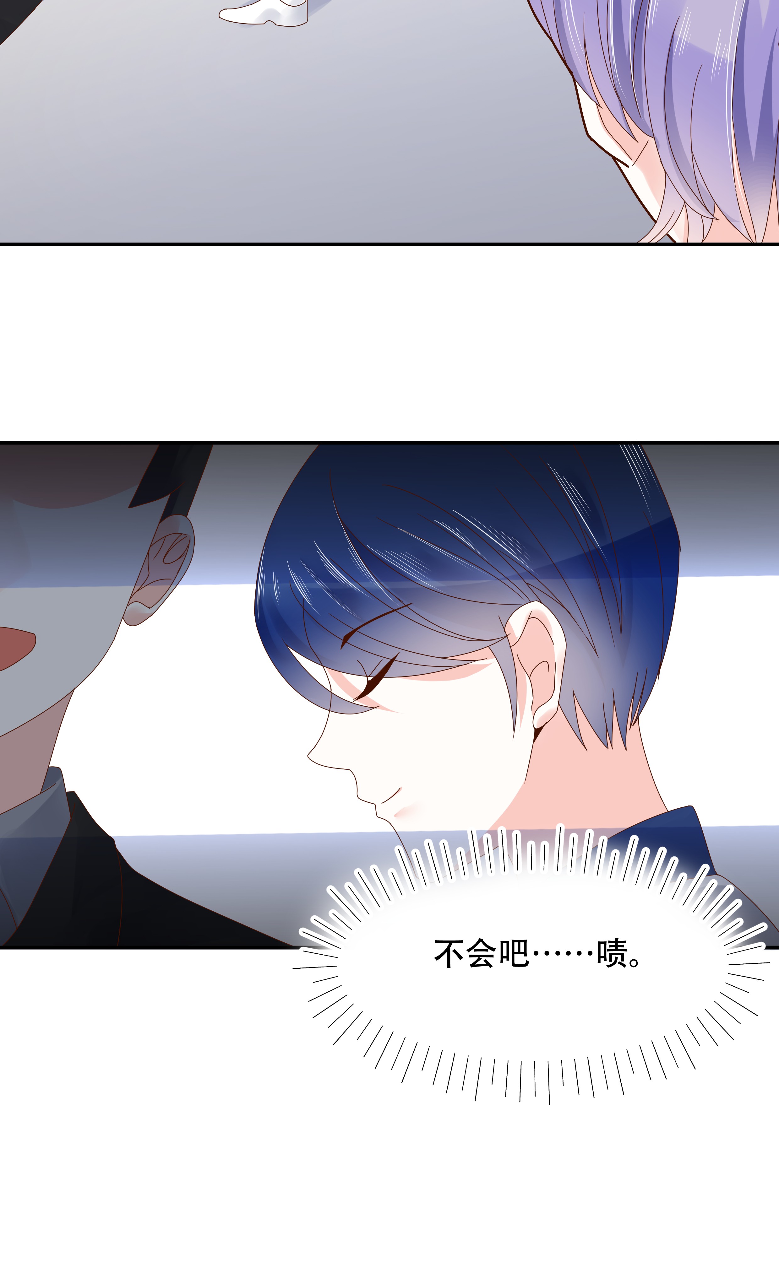 国民校草是女生027 亲密关系？