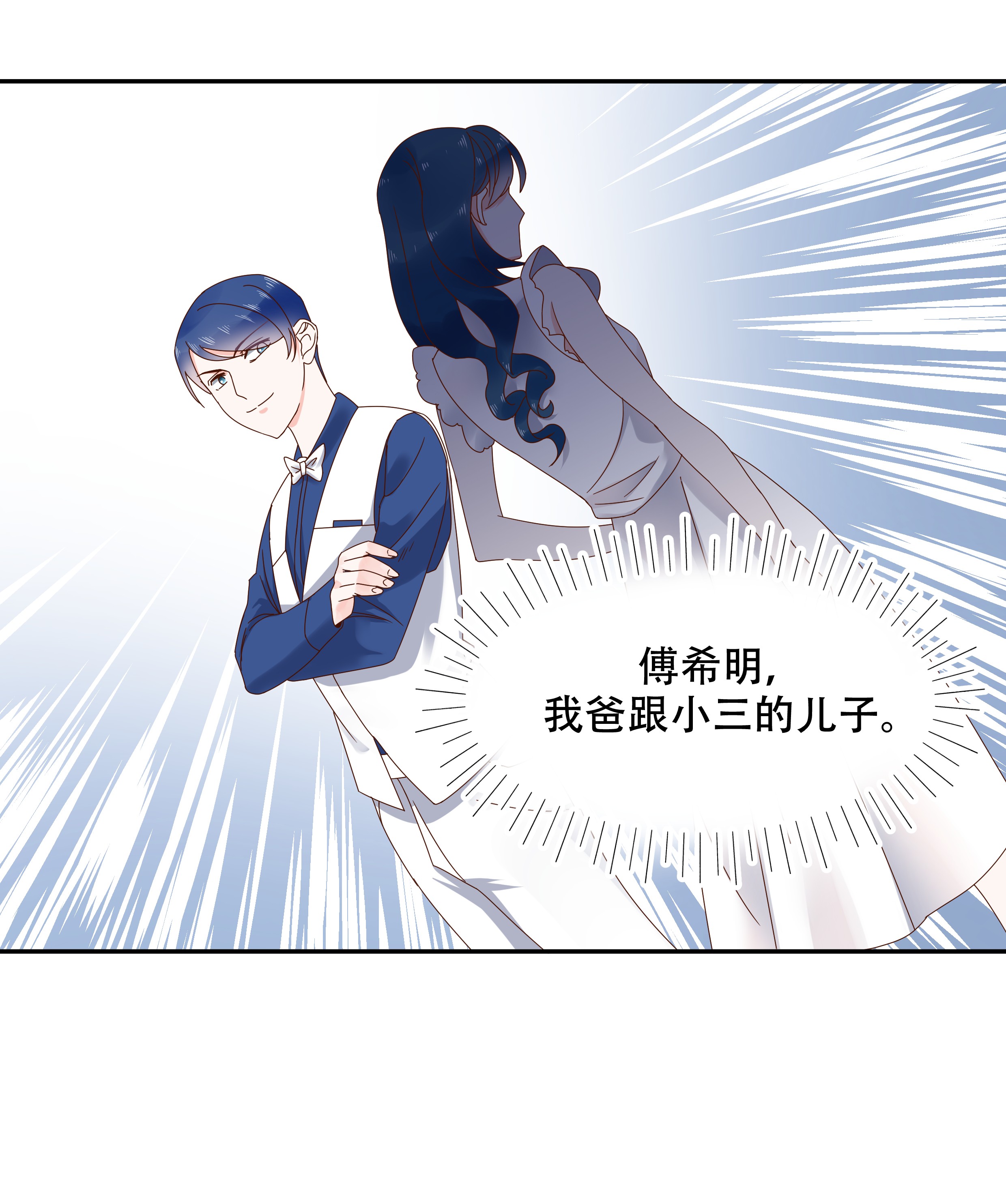 国民校草是女生027 亲密关系？