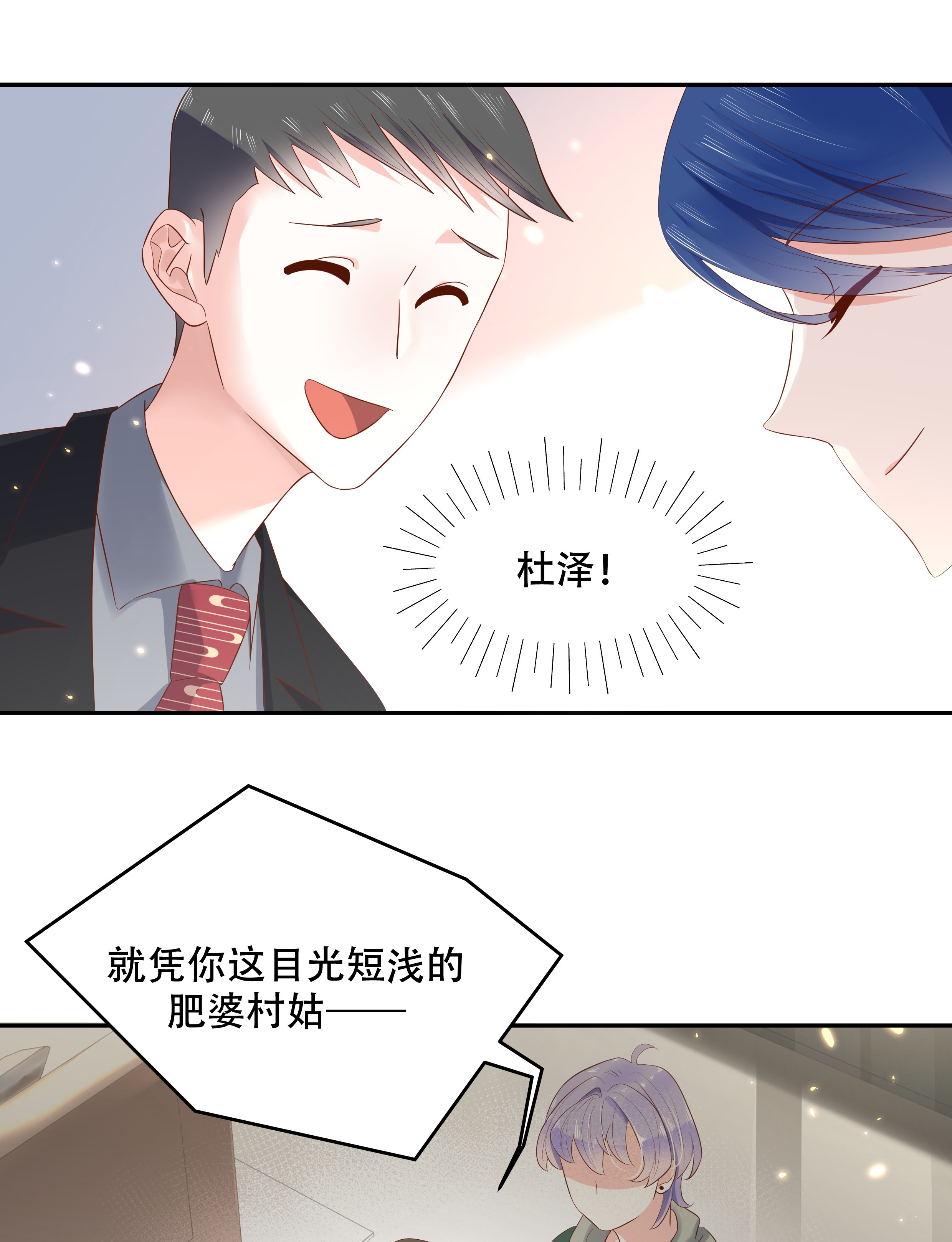 国民校草是女生027 亲密关系？