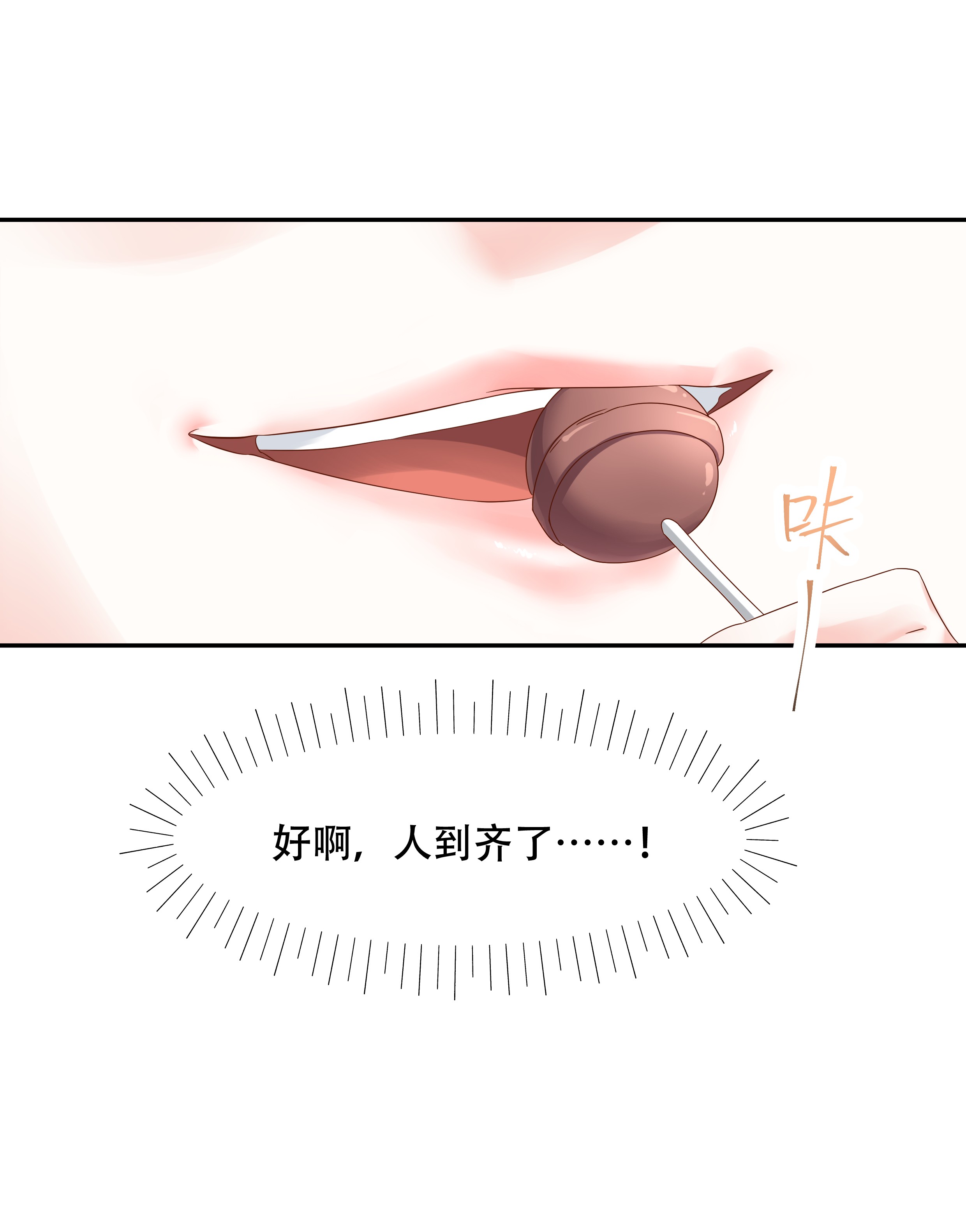 国民校草是女生027 亲密关系？
