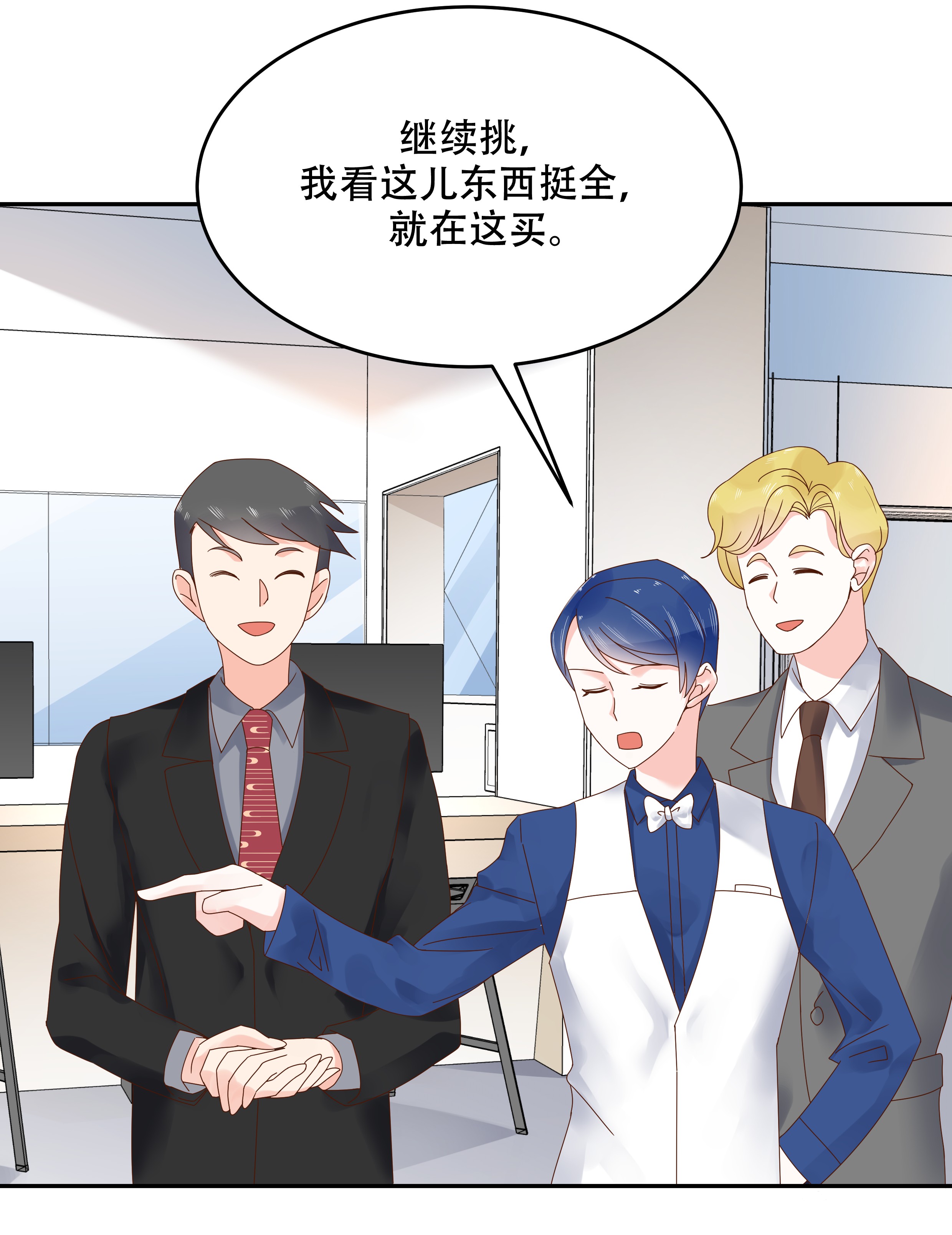 国民校草是女生027 亲密关系？