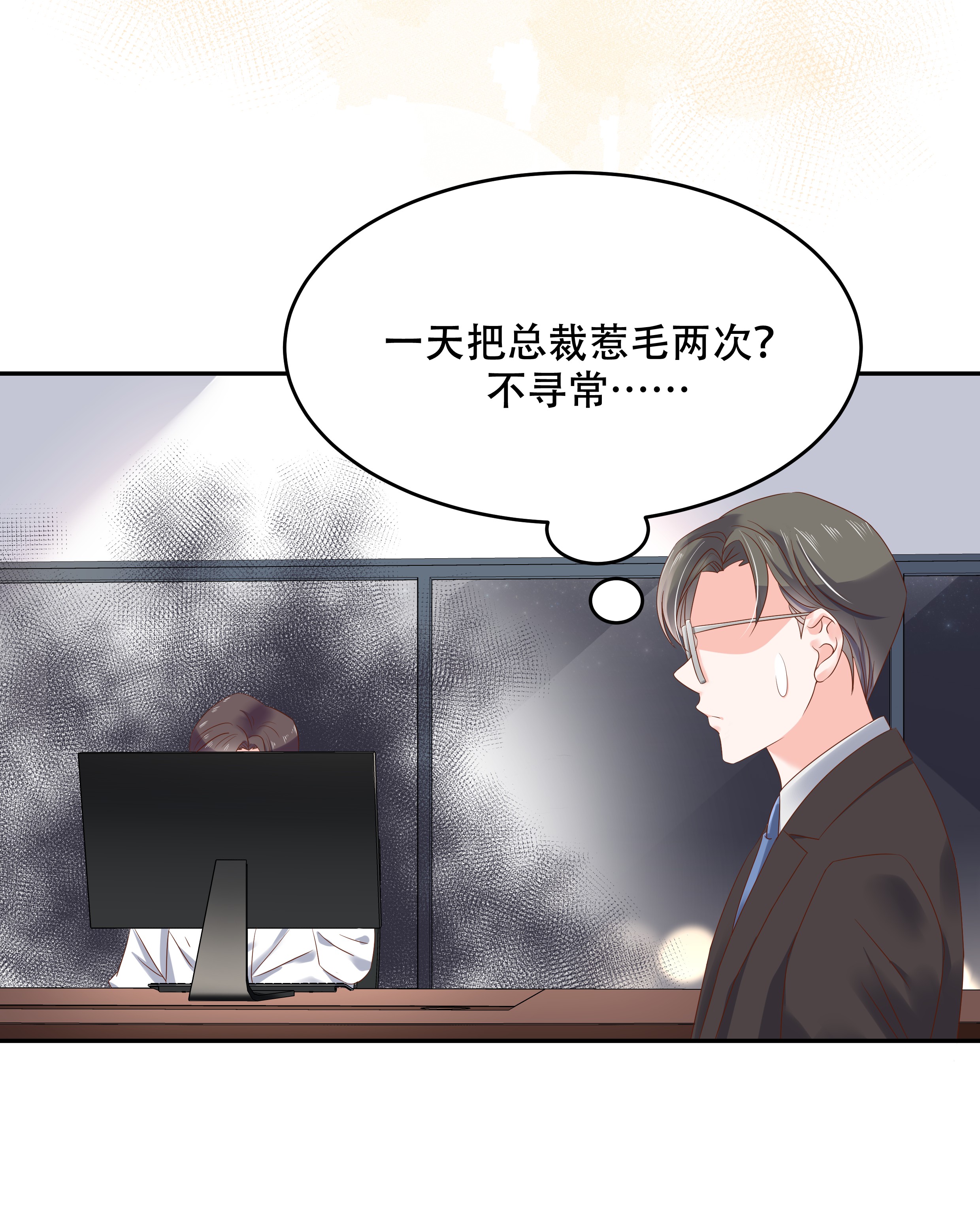 国民校草是女生027 亲密关系？