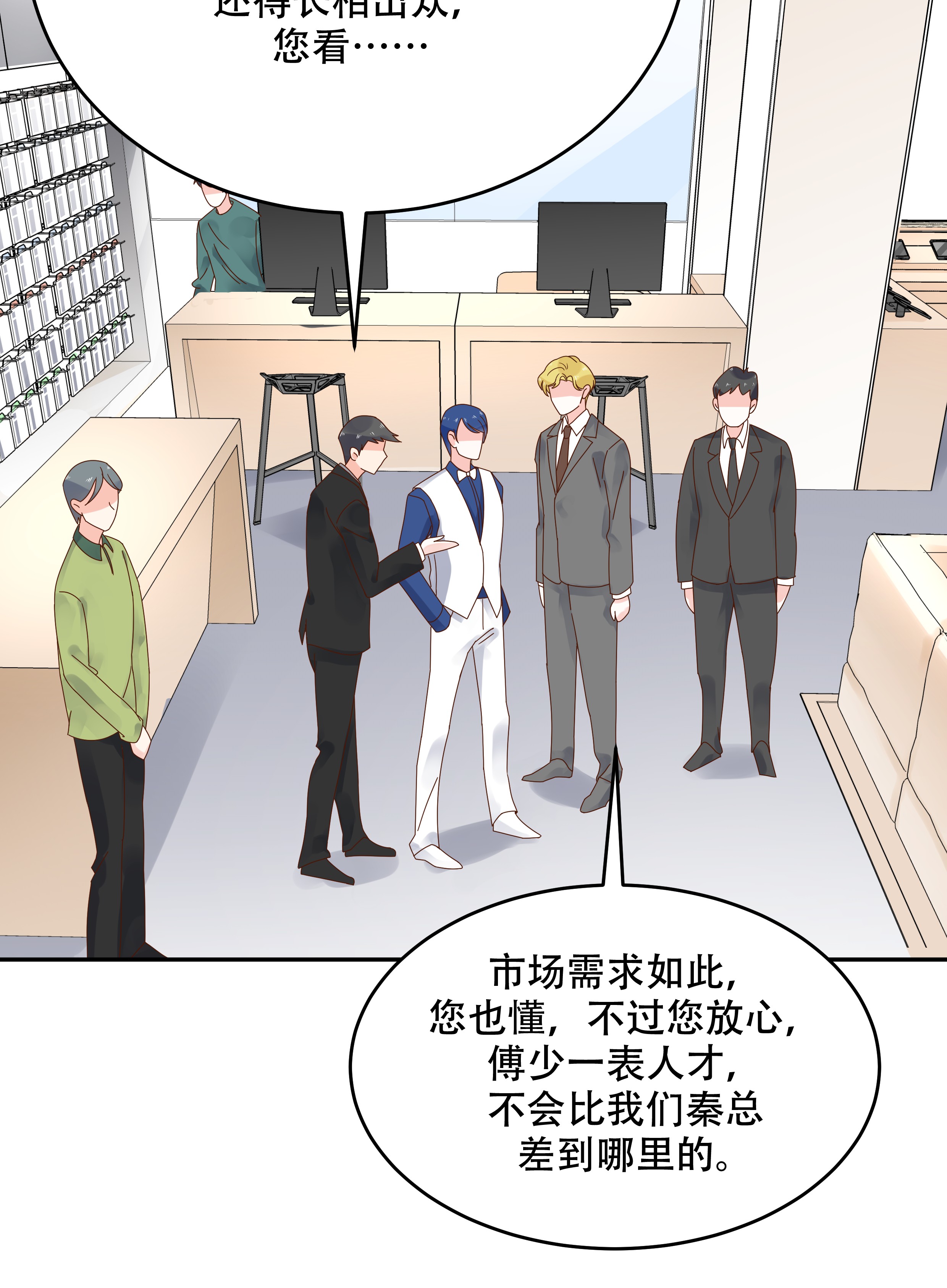 国民校草是女生027 亲密关系？