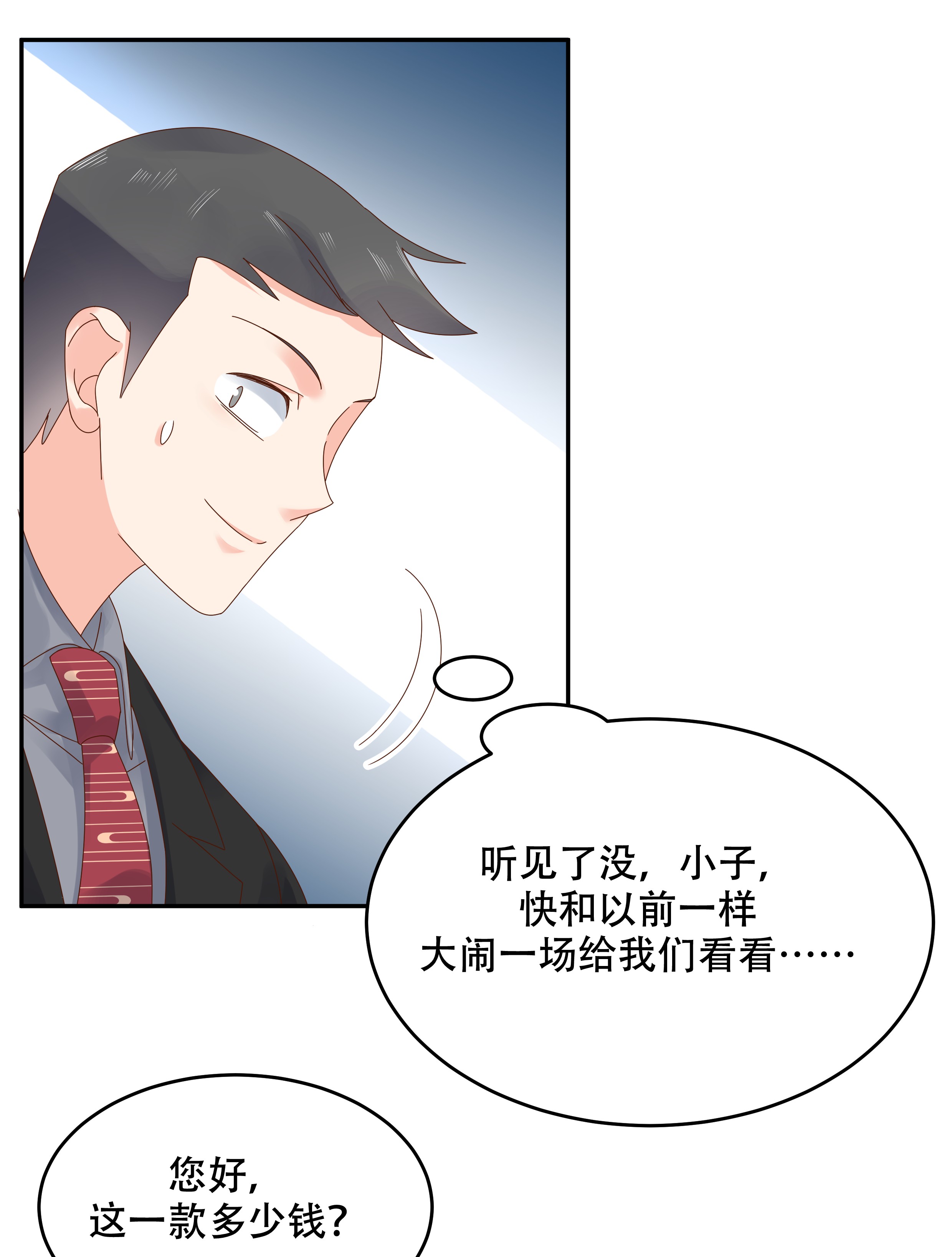 国民校草是女生027 亲密关系？