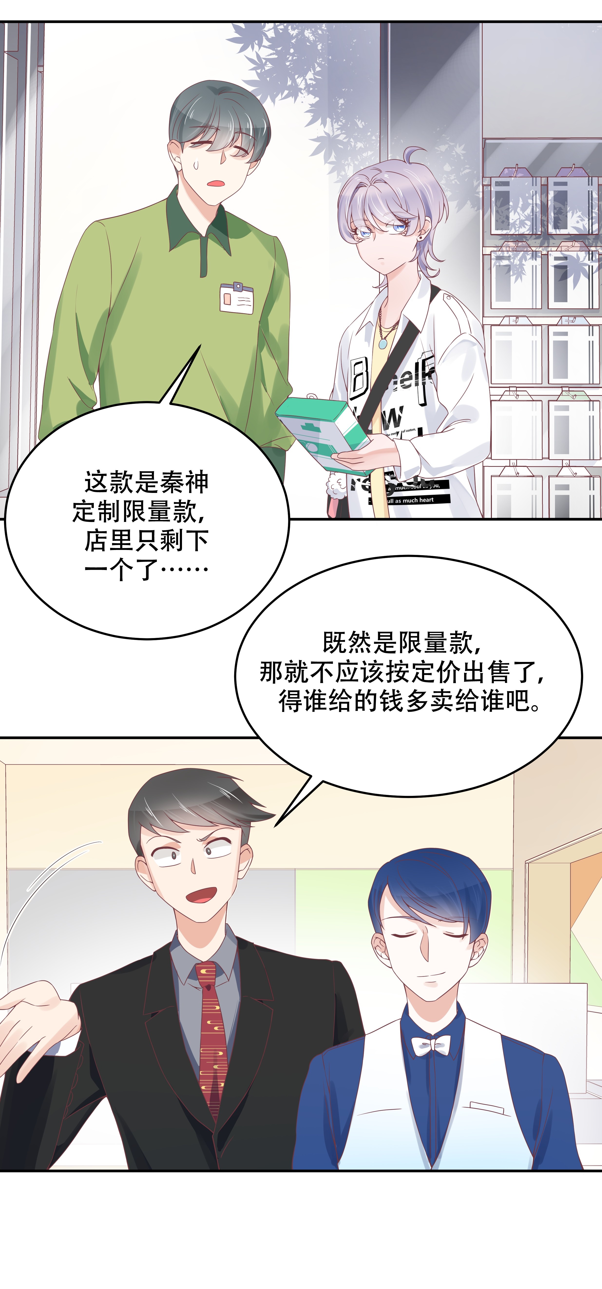 国民校草是女生027 亲密关系？