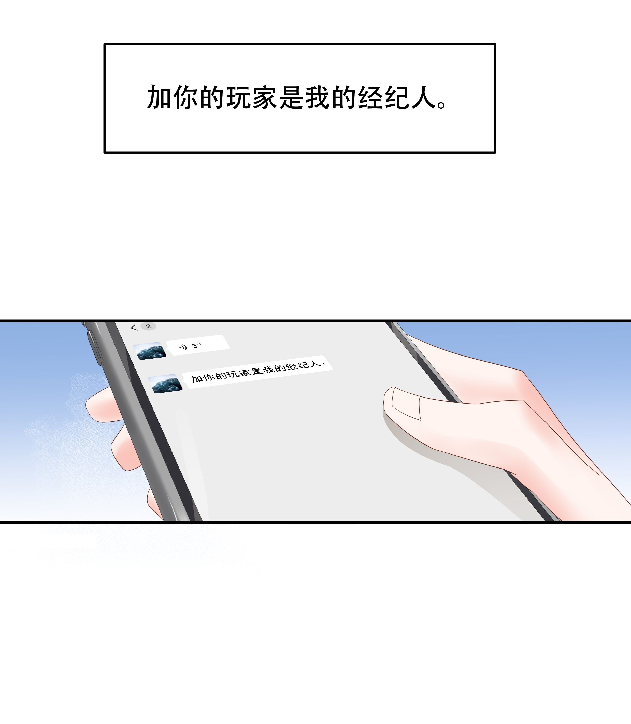 国民校草是女生027 亲密关系？