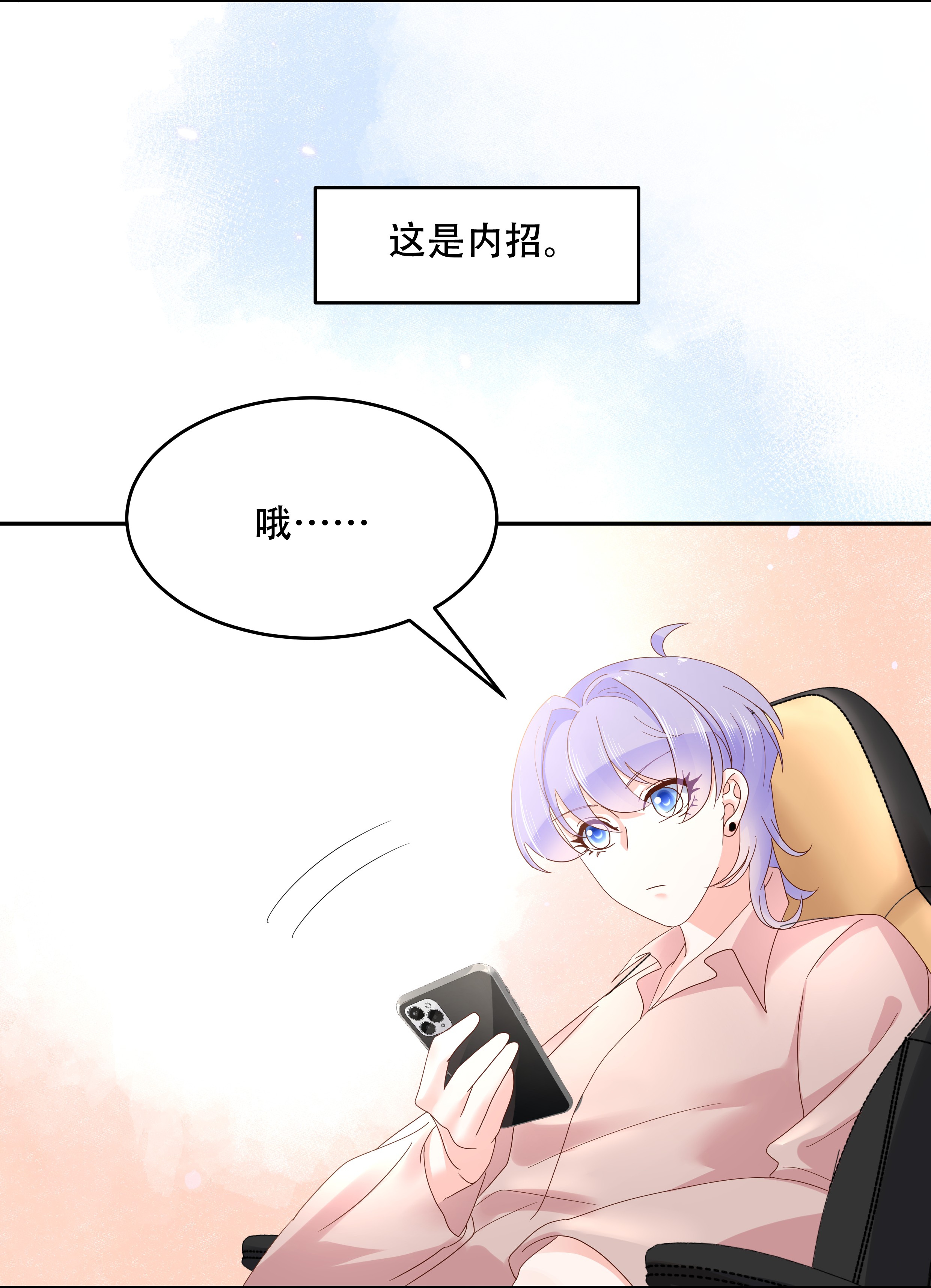 国民校草是女生027 亲密关系？