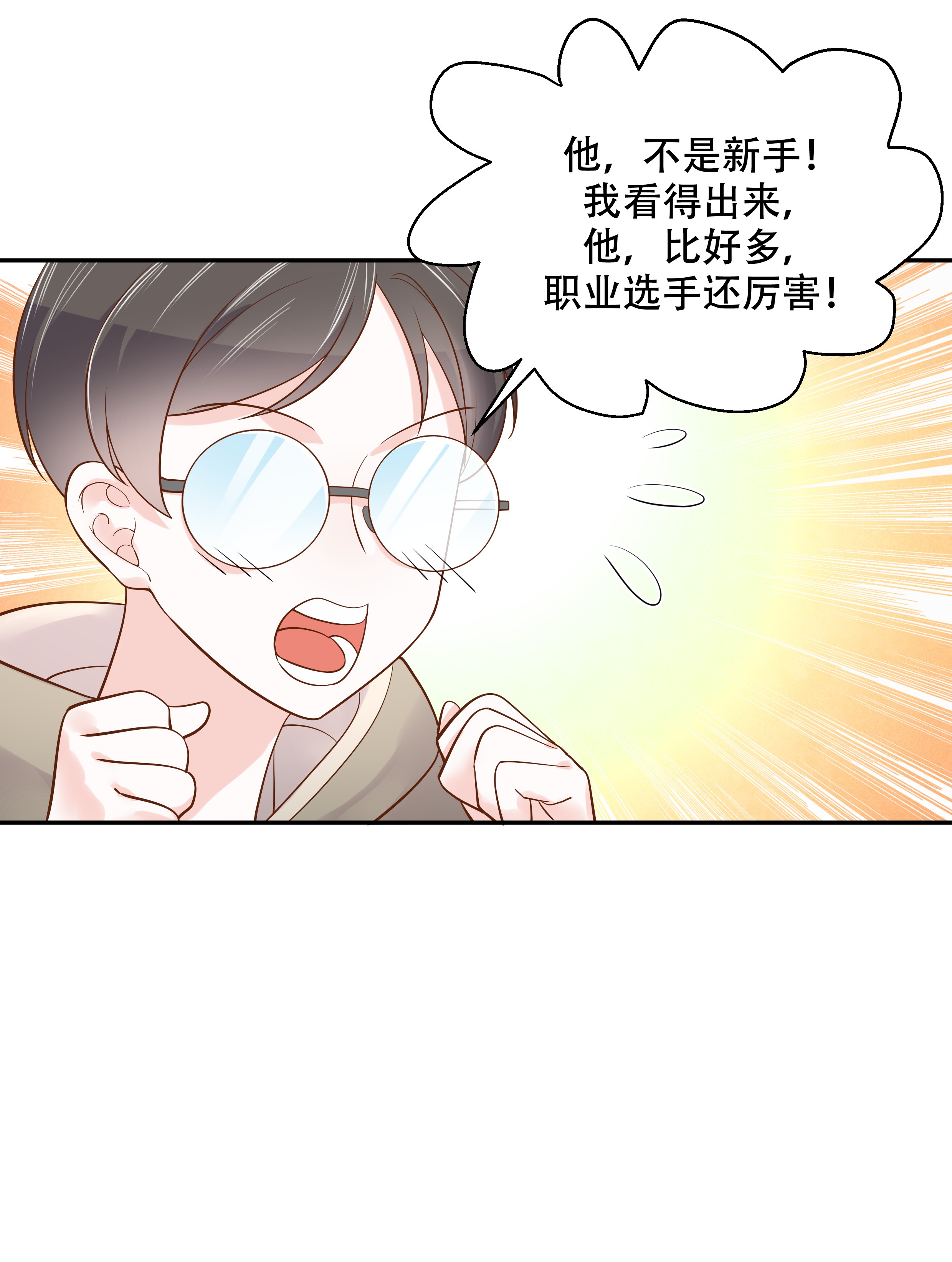 国民校草是女生029 眉清目秀的小帅哥