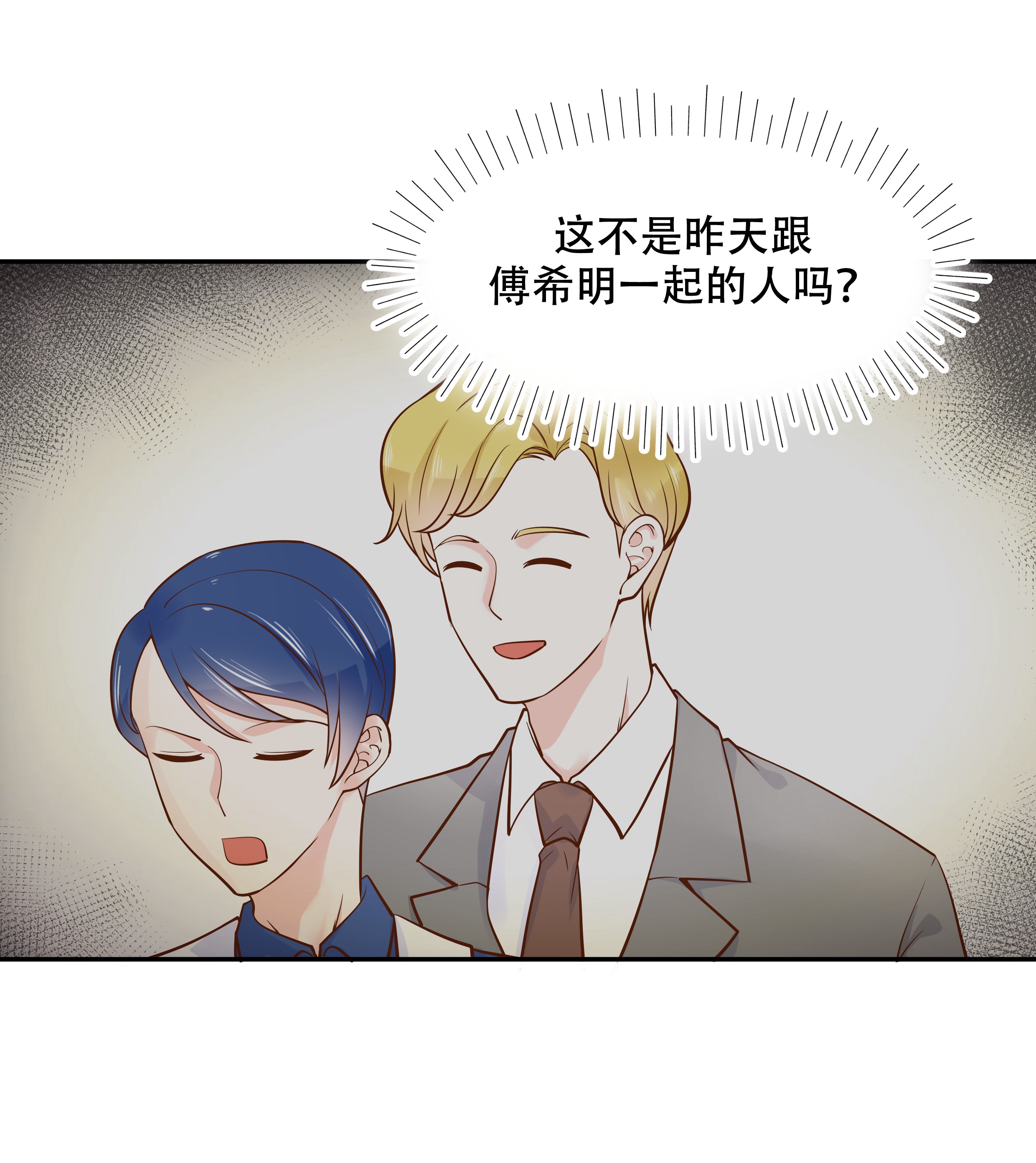 国民校草是女生029 眉清目秀的小帅哥