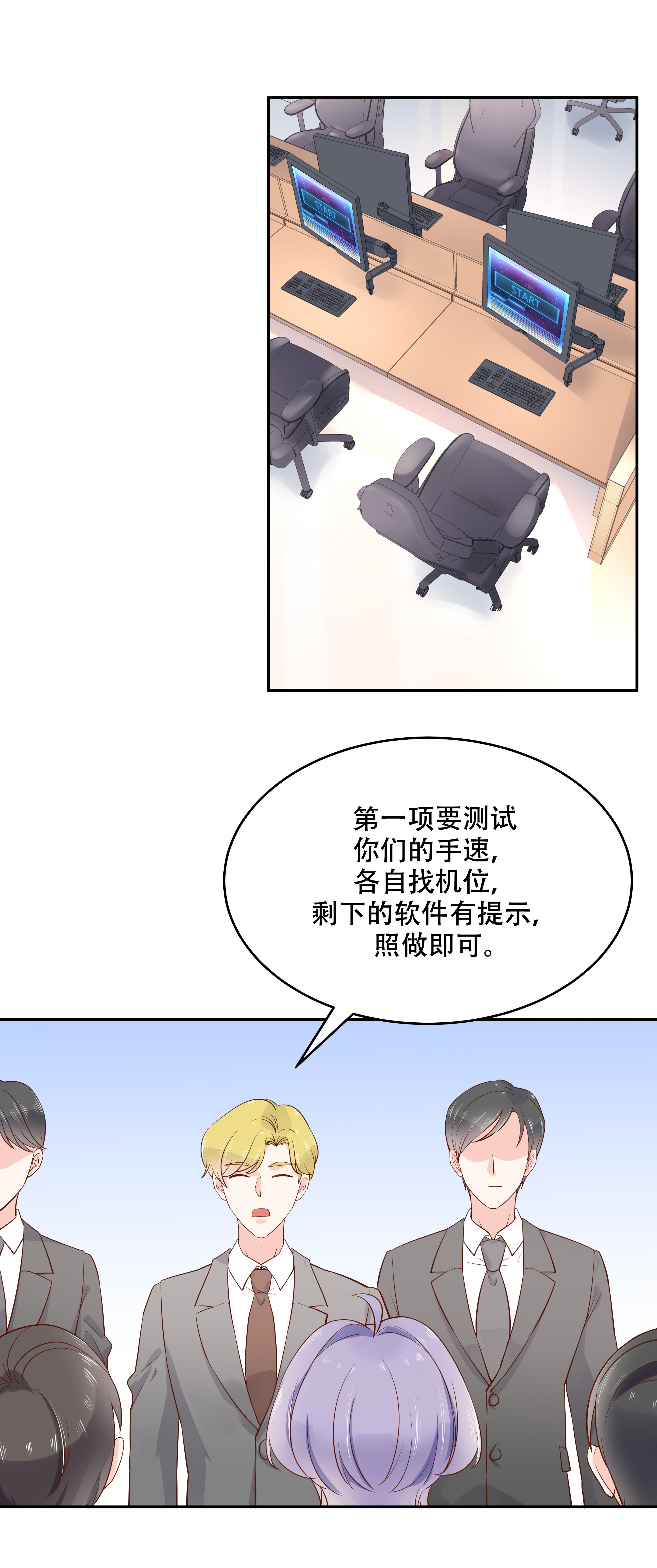国民校草是女生029 眉清目秀的小帅哥