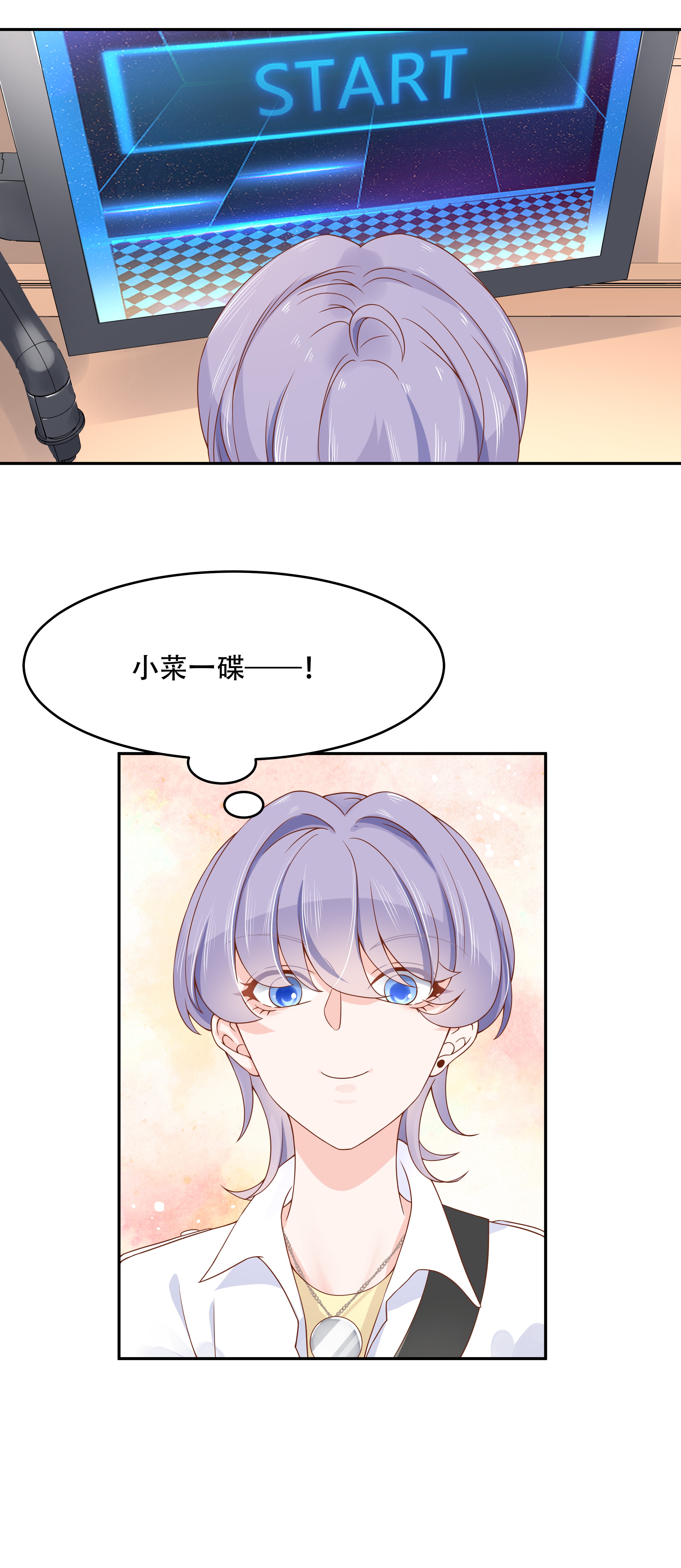 国民校草是女生029 眉清目秀的小帅哥