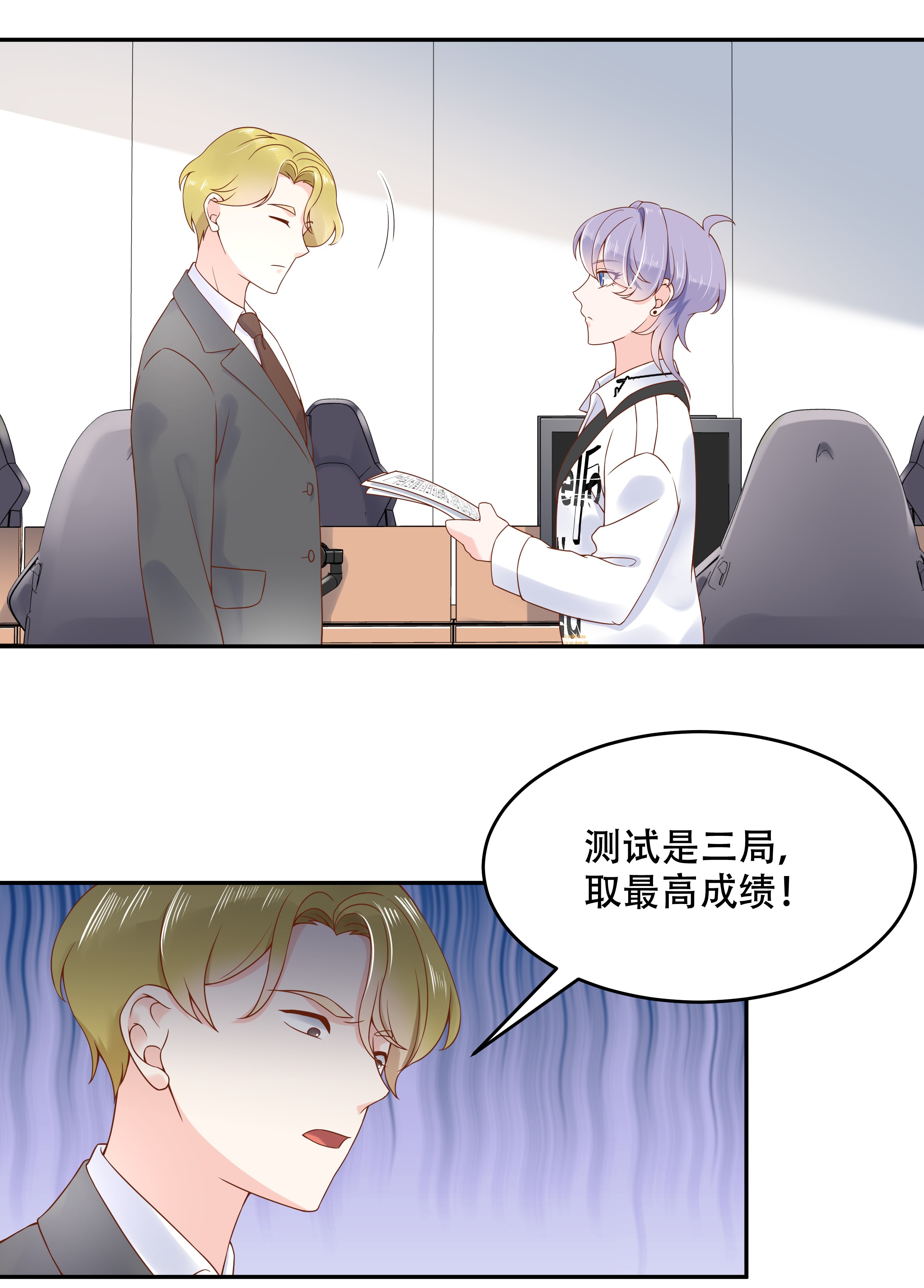 国民校草是女生029 眉清目秀的小帅哥