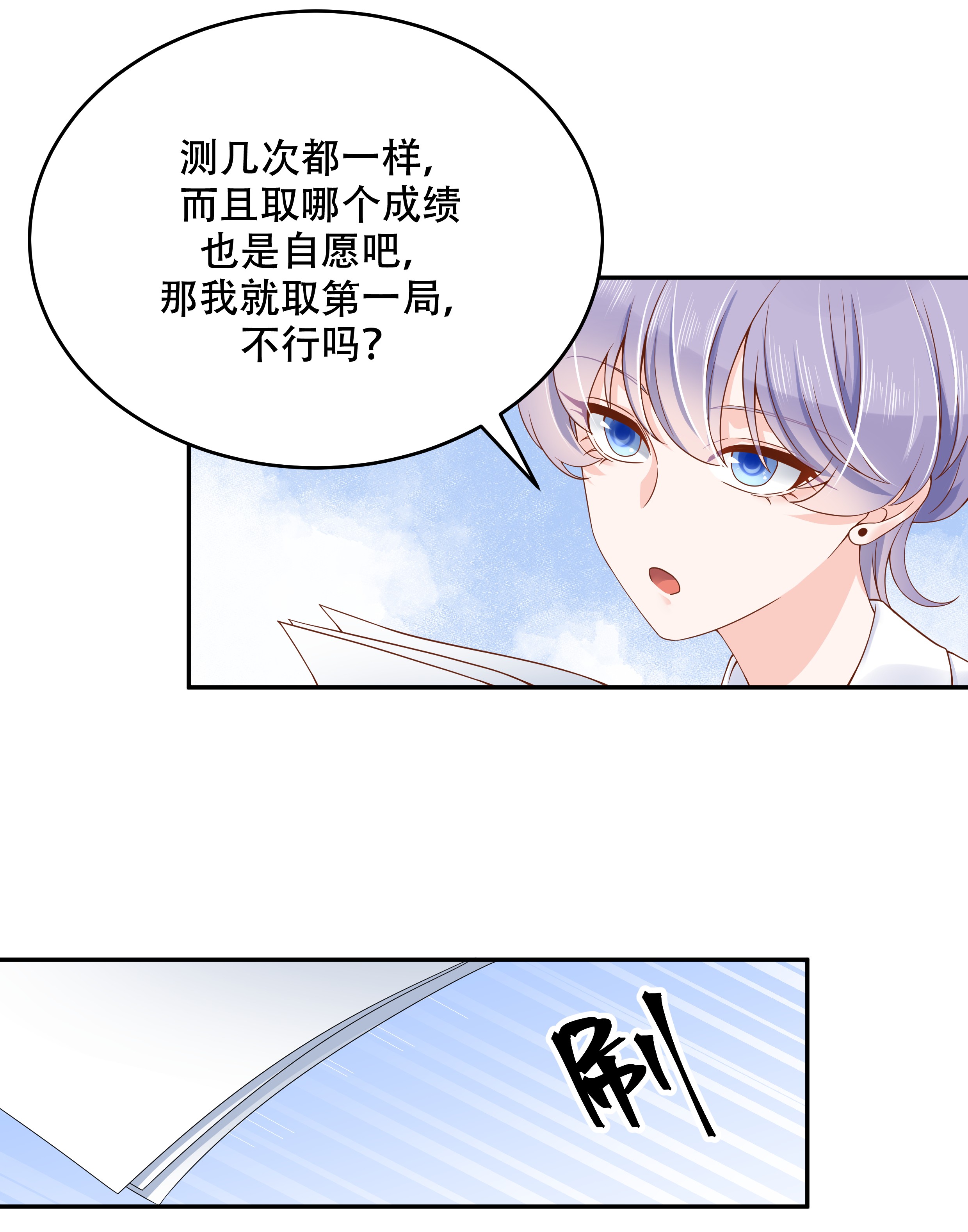 国民校草是女生029 眉清目秀的小帅哥
