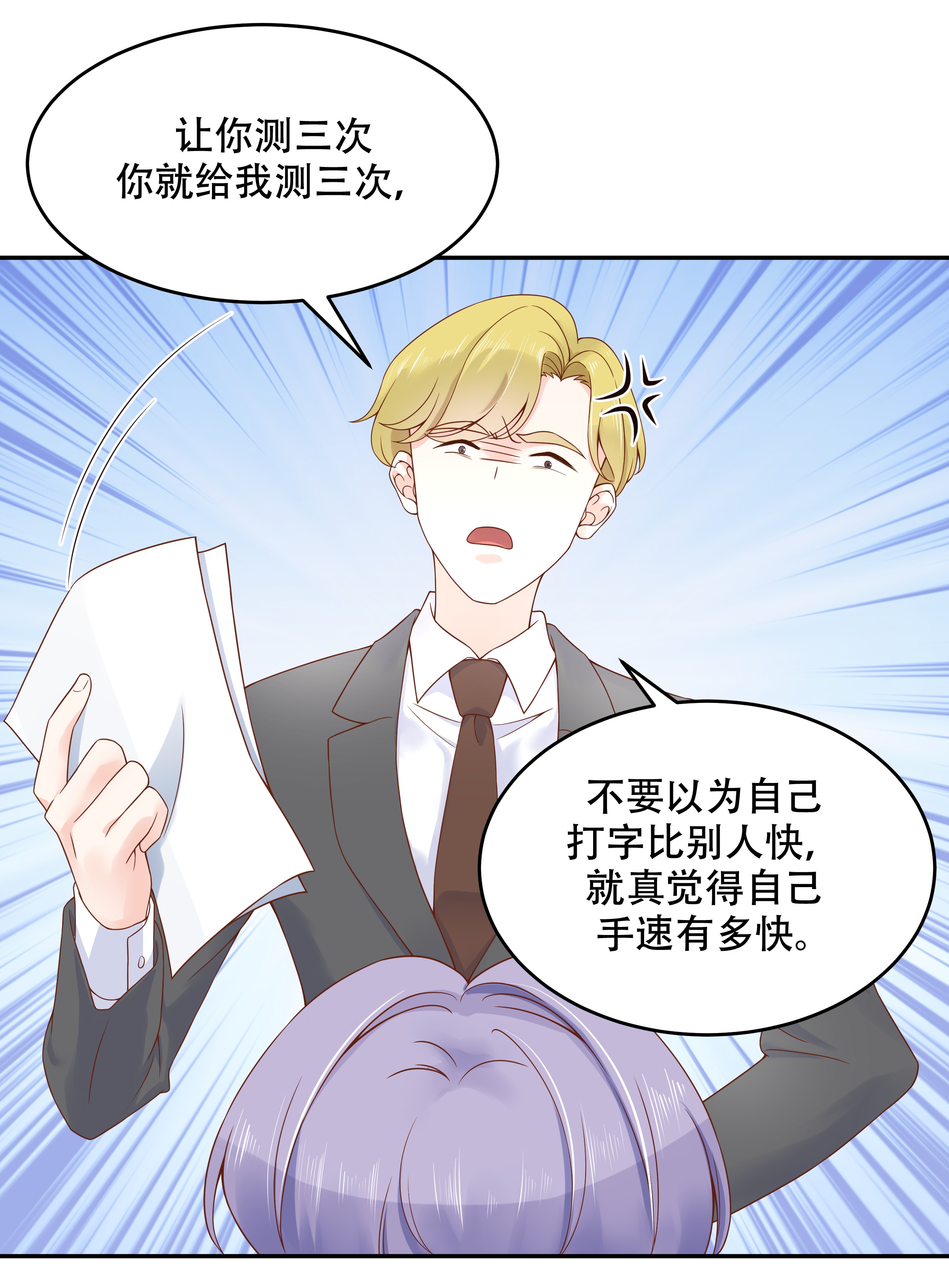 国民校草是女生029 眉清目秀的小帅哥