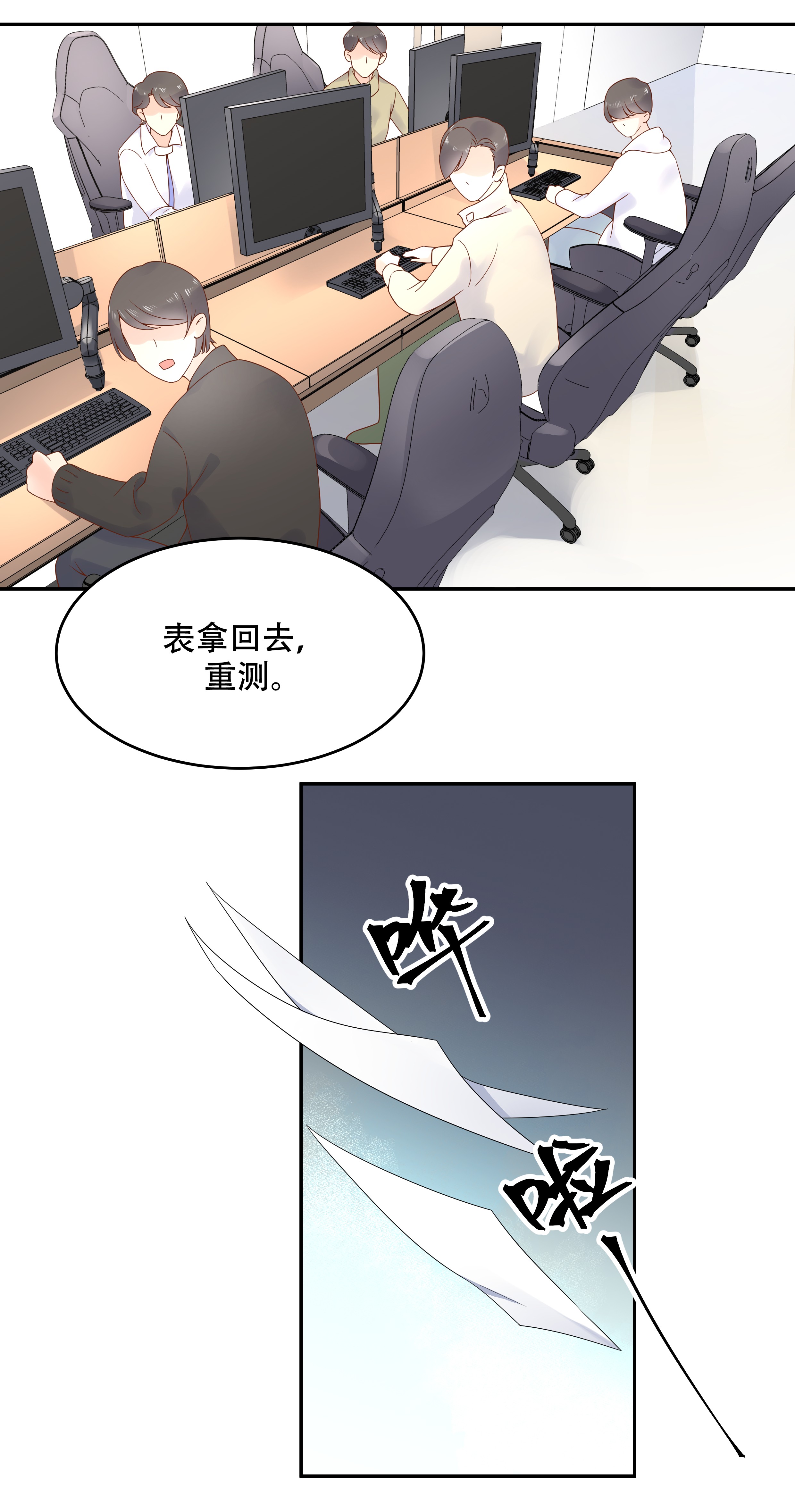 国民校草是女生029 眉清目秀的小帅哥