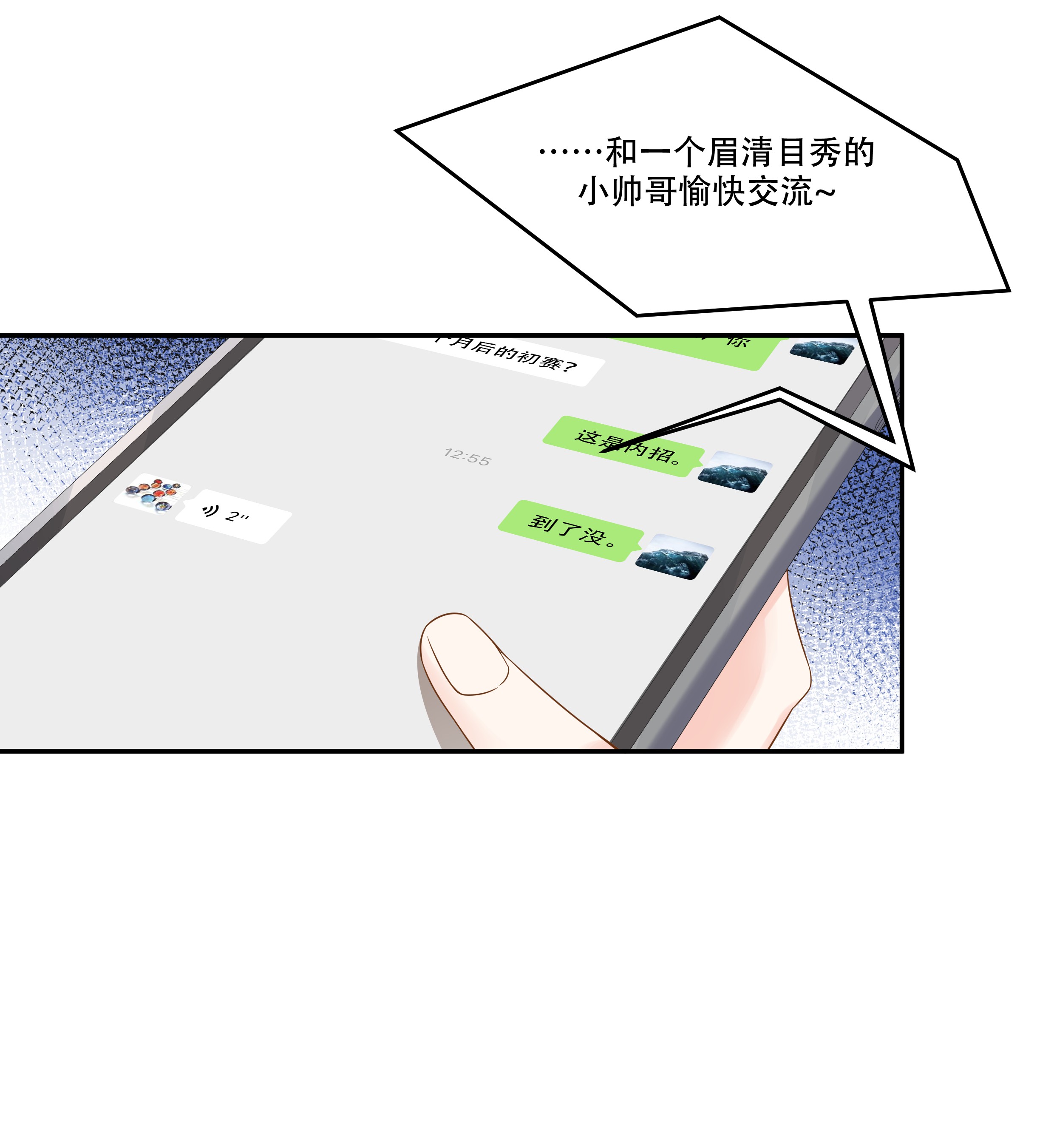 国民校草是女生029 眉清目秀的小帅哥