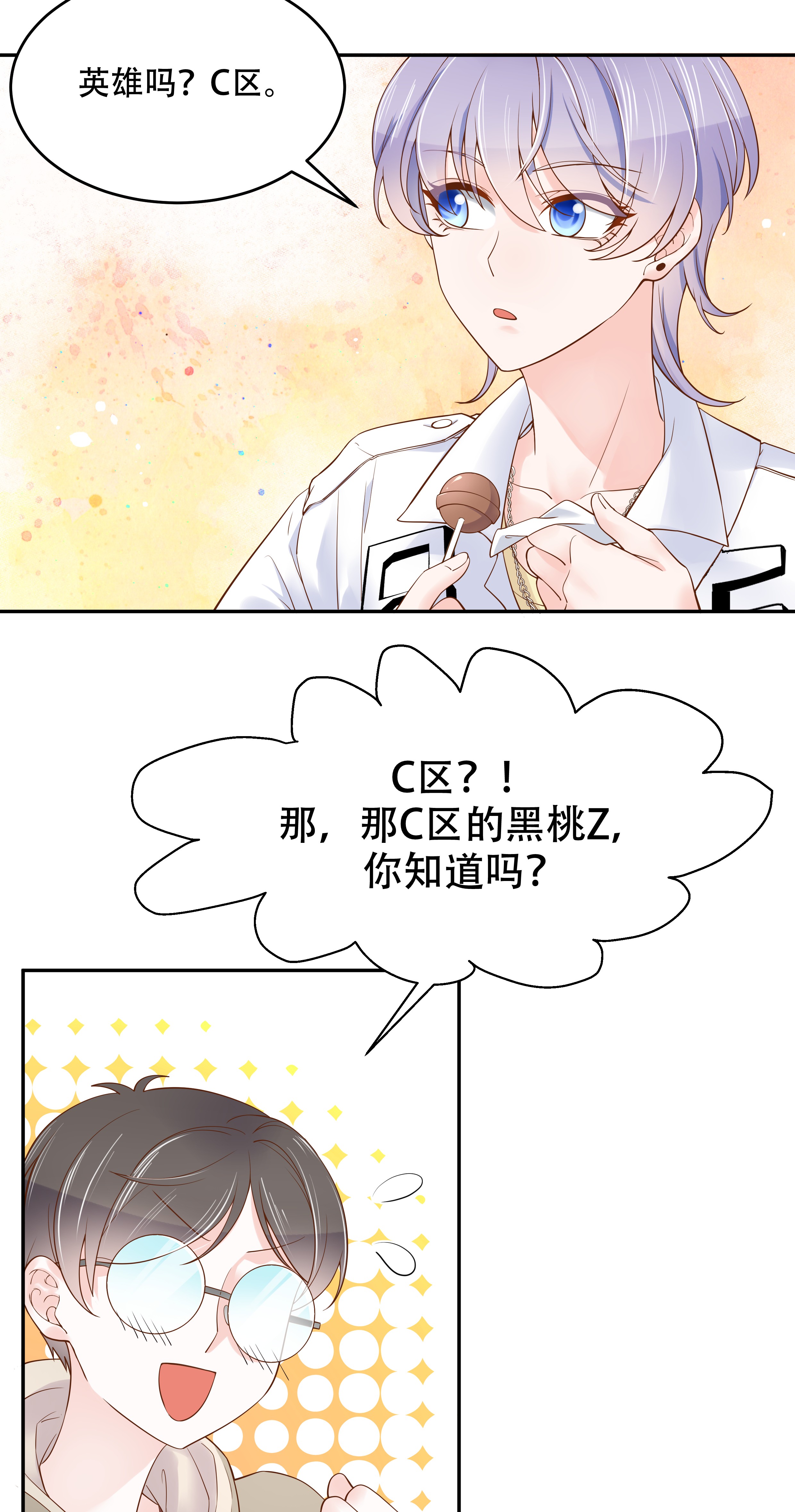国民校草是女生029 眉清目秀的小帅哥