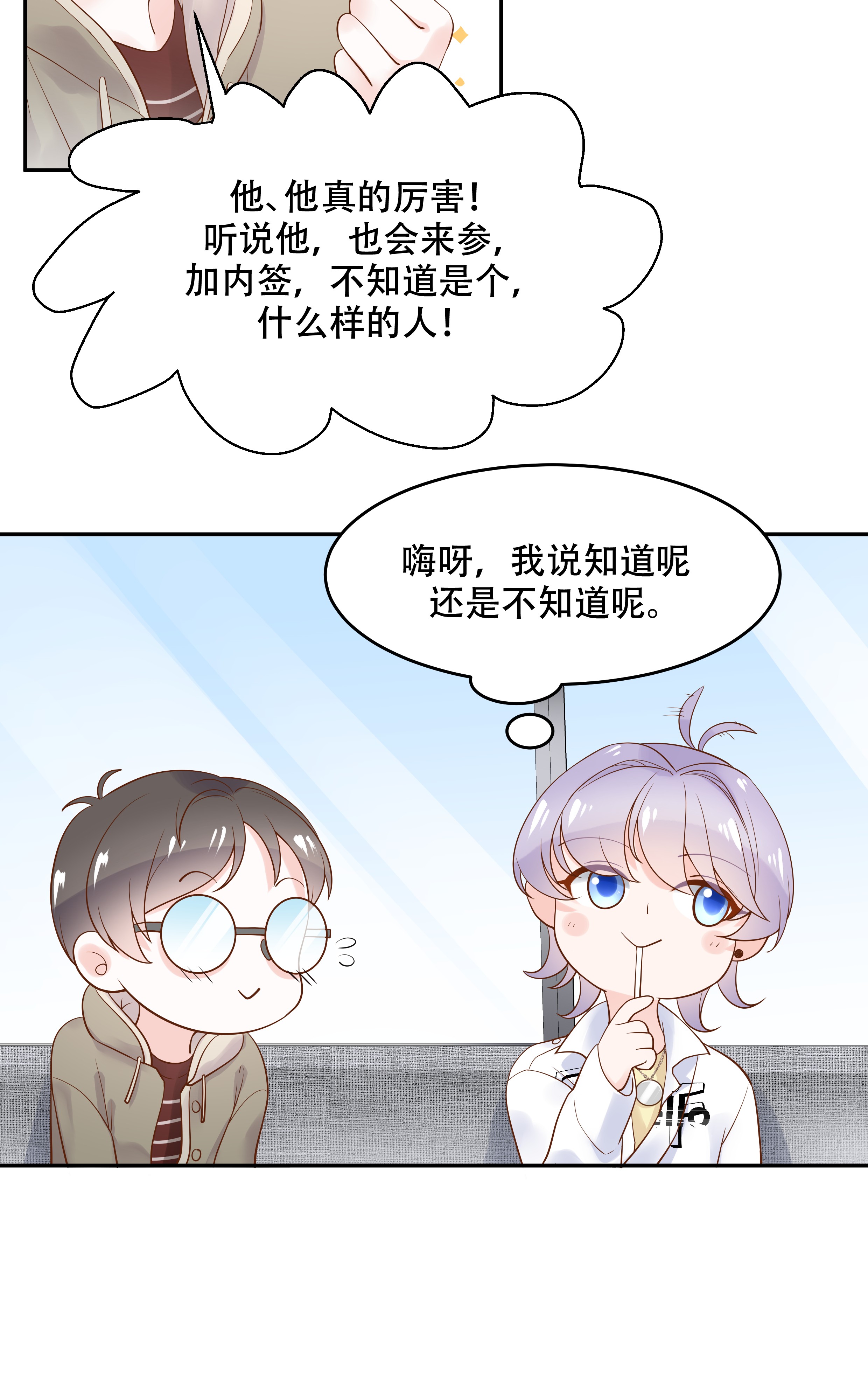 国民校草是女生029 眉清目秀的小帅哥