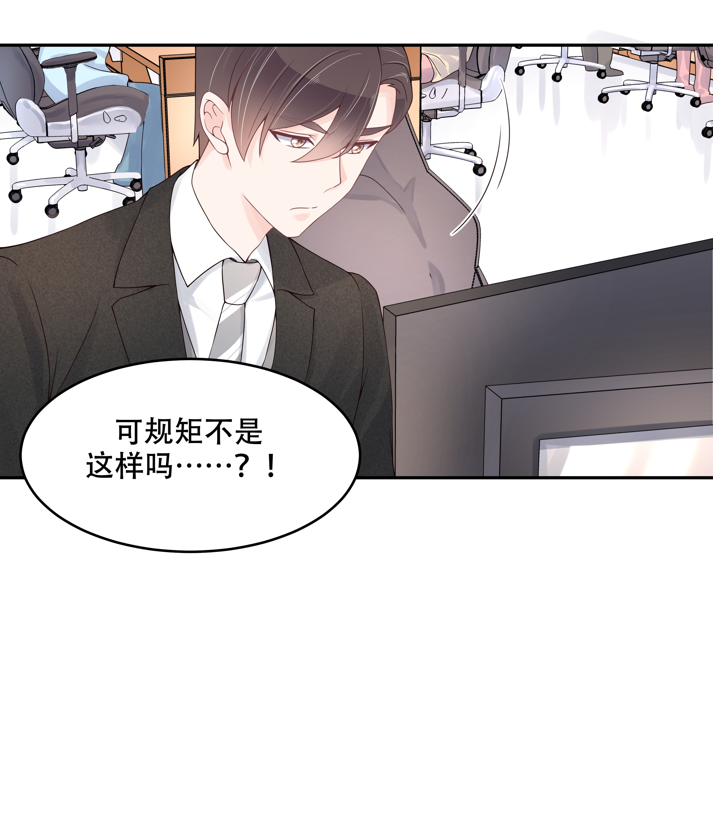 国民校草是女生031 你被开除了