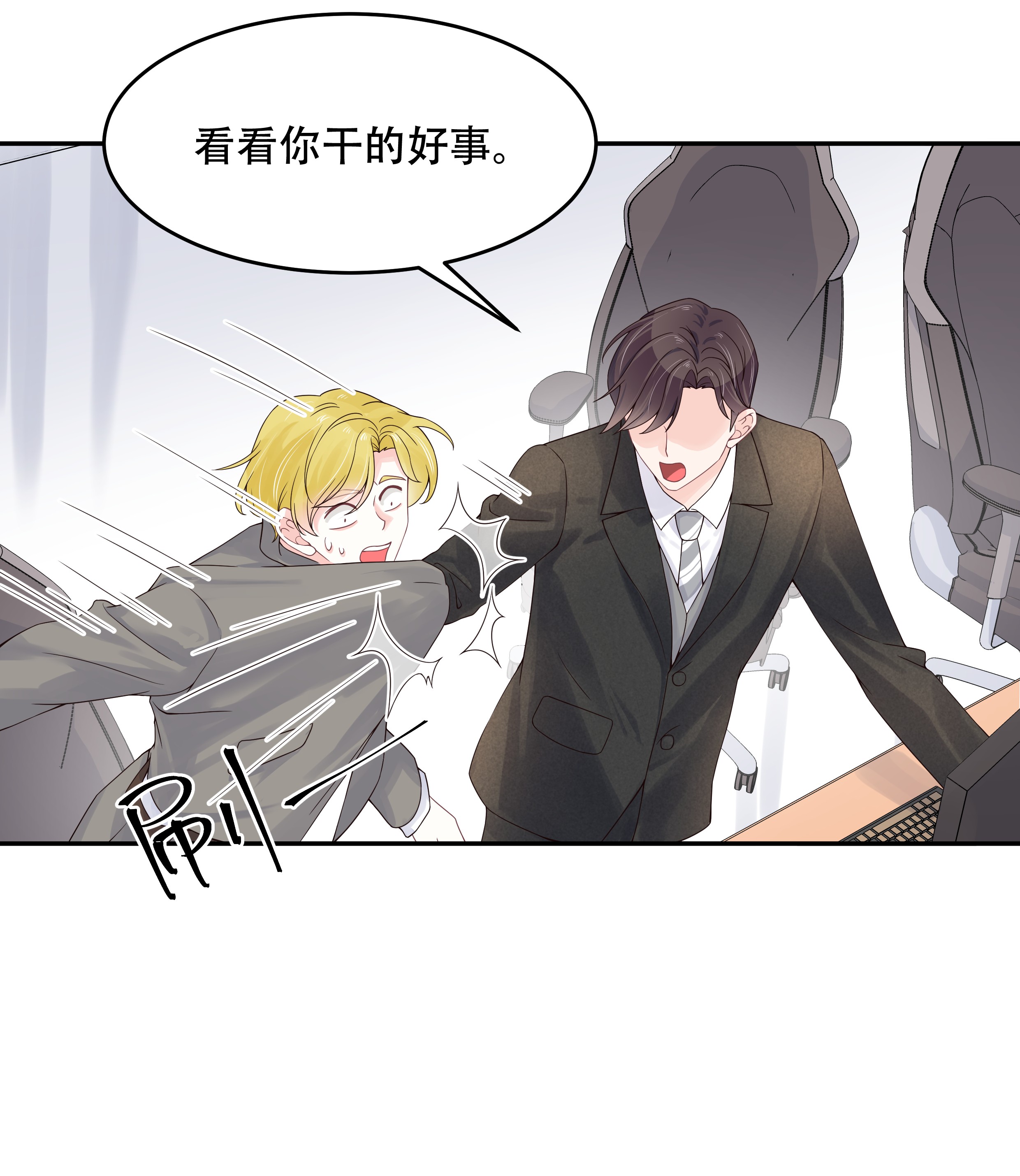 国民校草是女生031 你被开除了