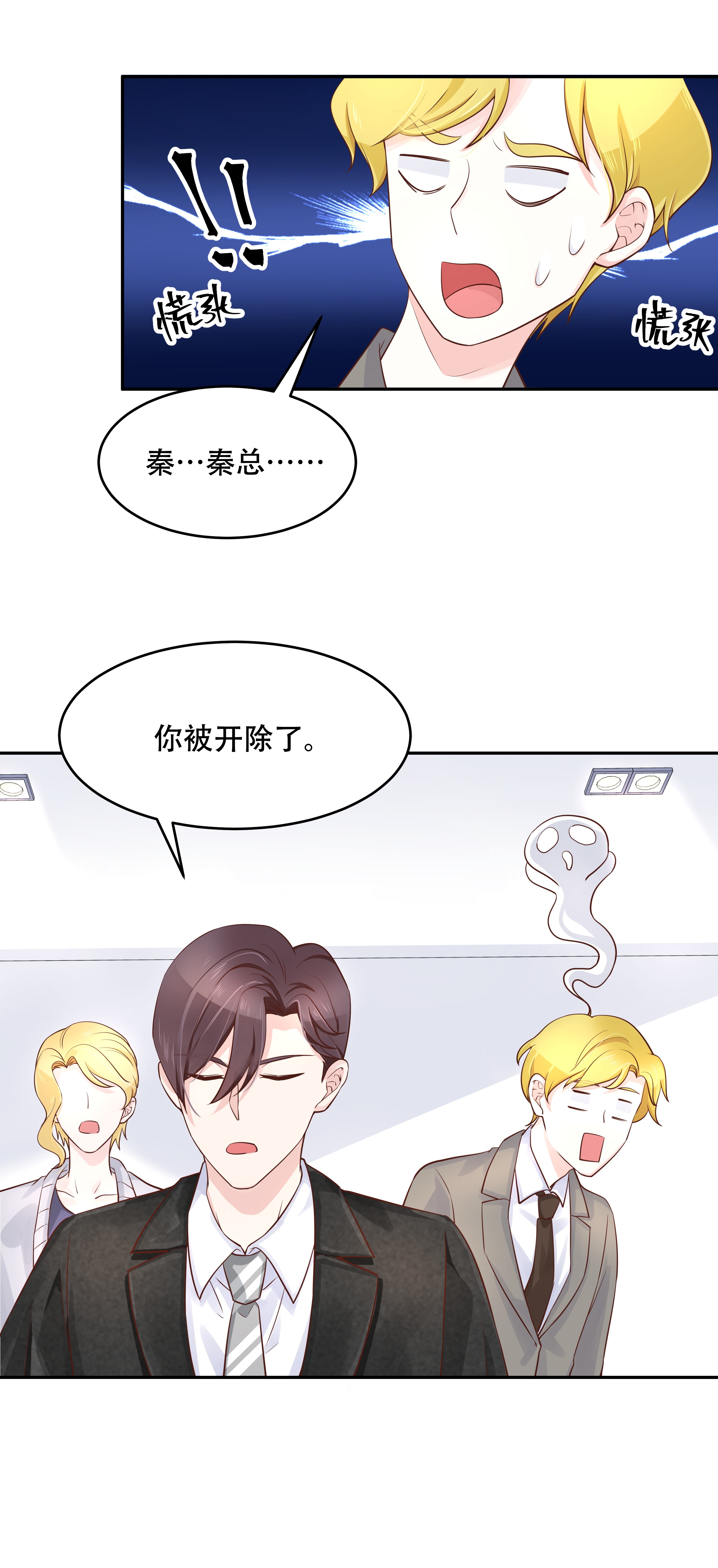 国民校草是女生031 你被开除了