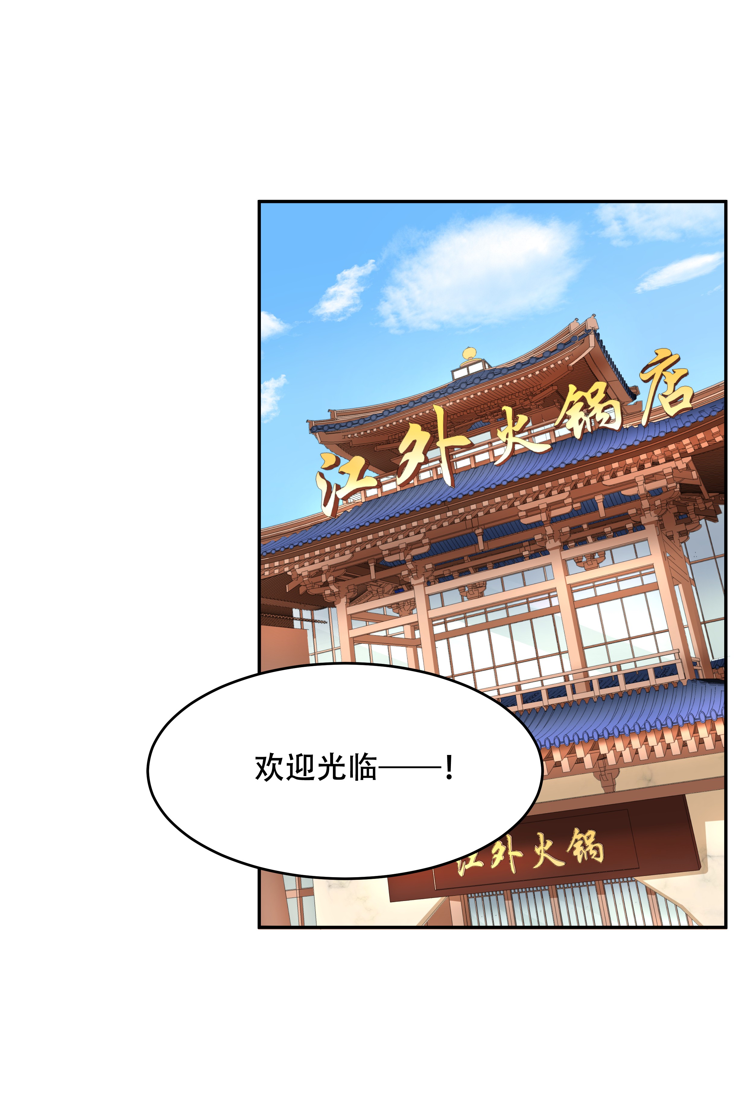 国民校草是女生031 你被开除了