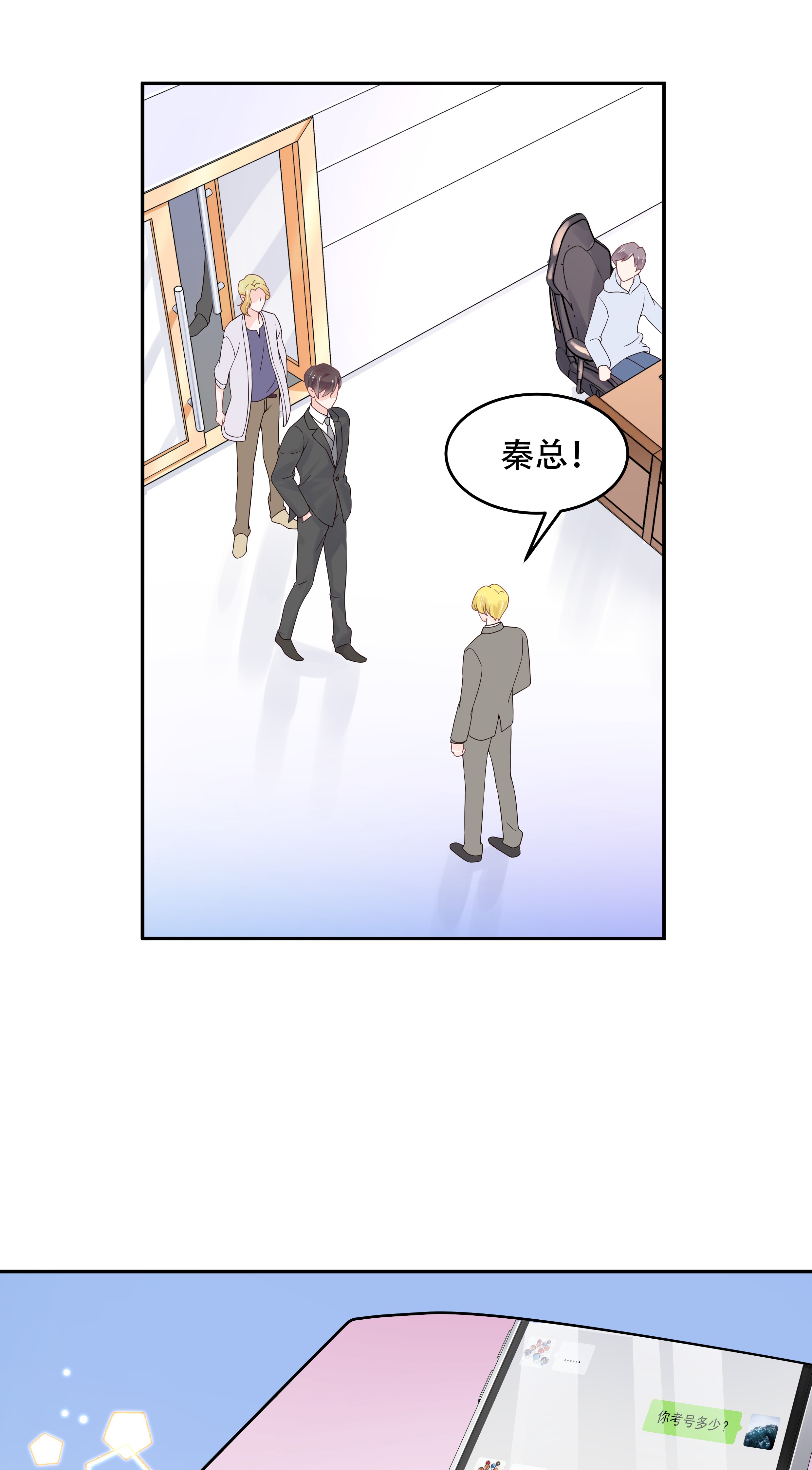 国民校草是女生031 你被开除了