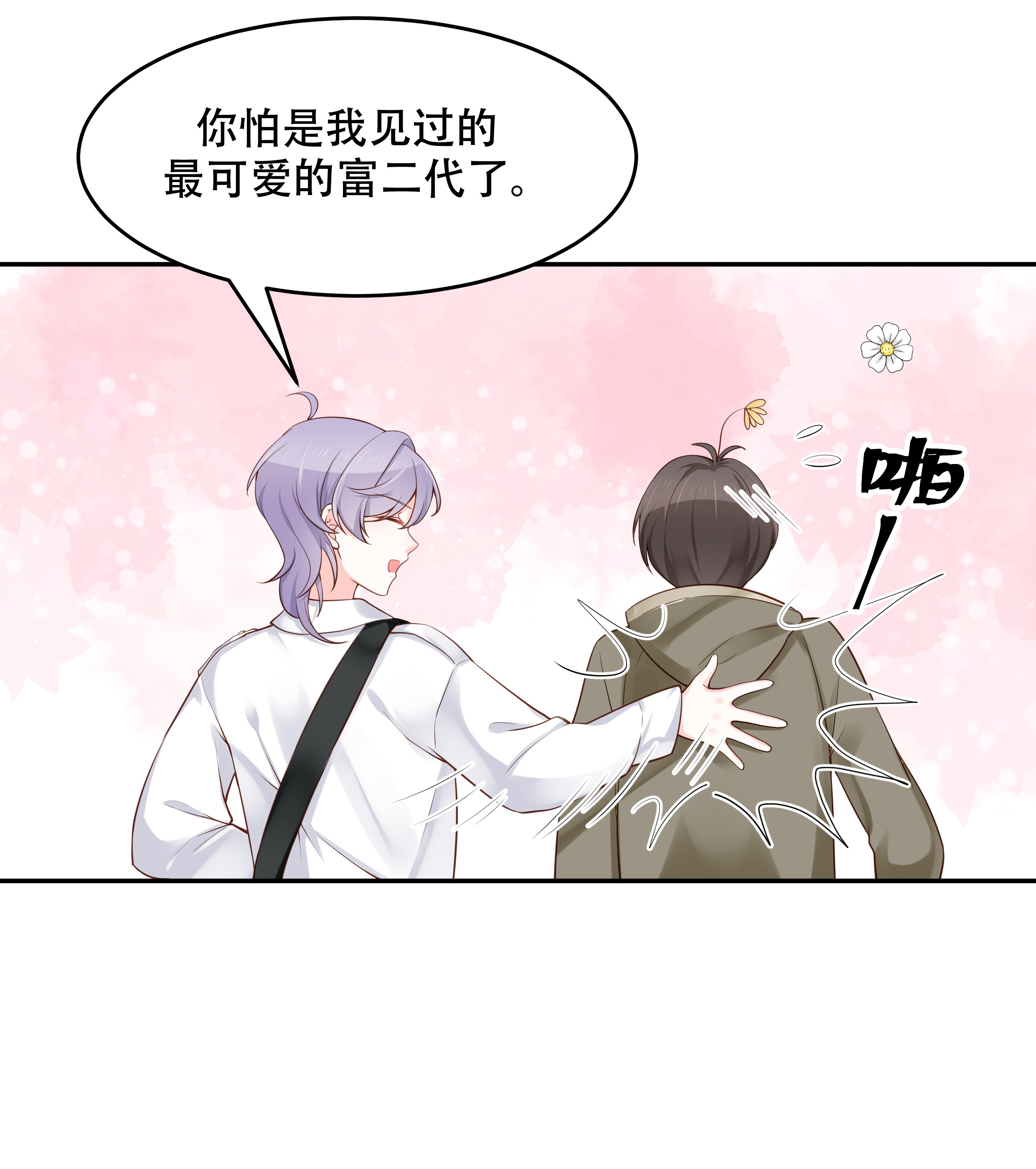 国民校草是女生031 你被开除了