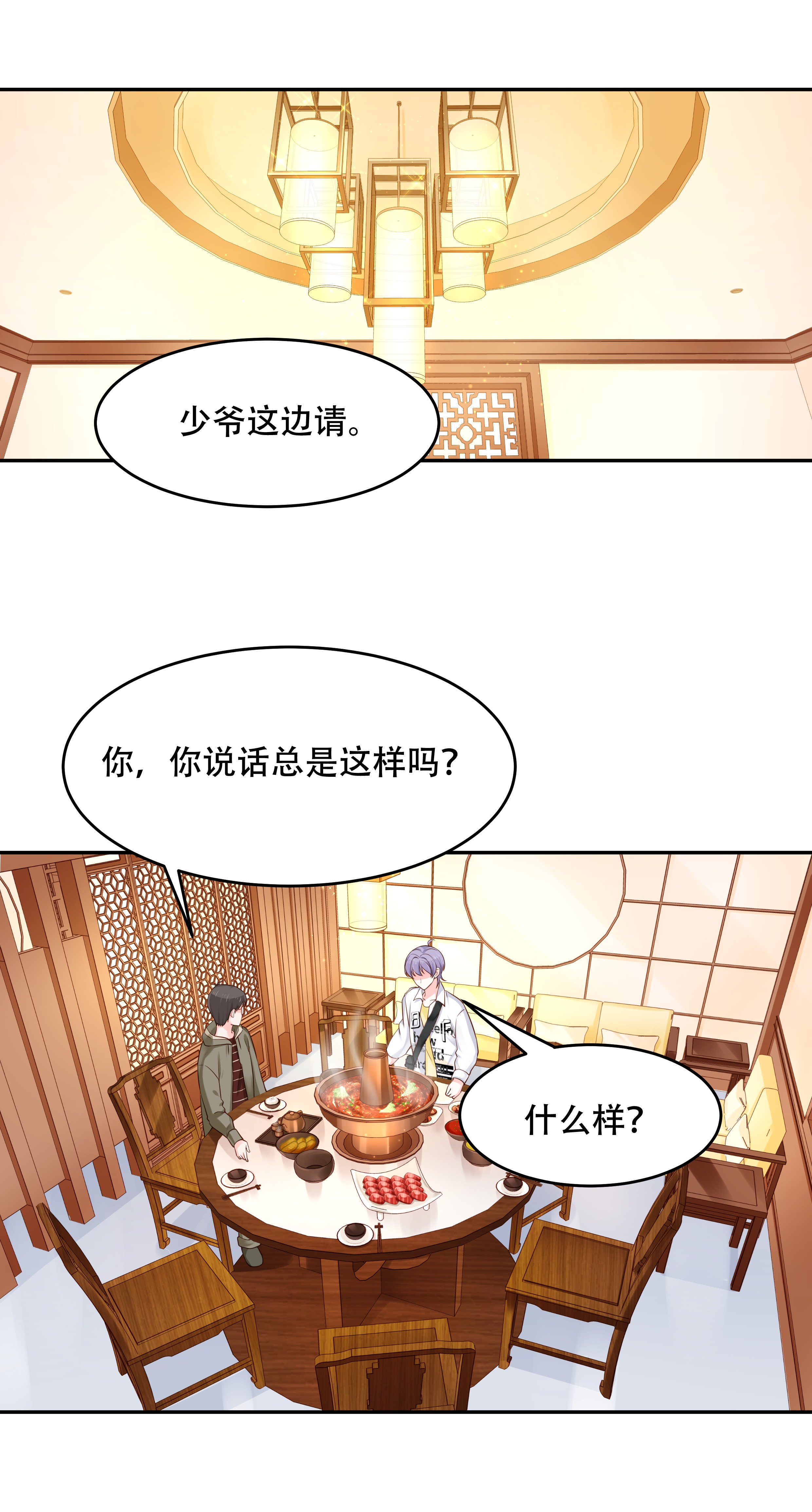 国民校草是女生031 你被开除了