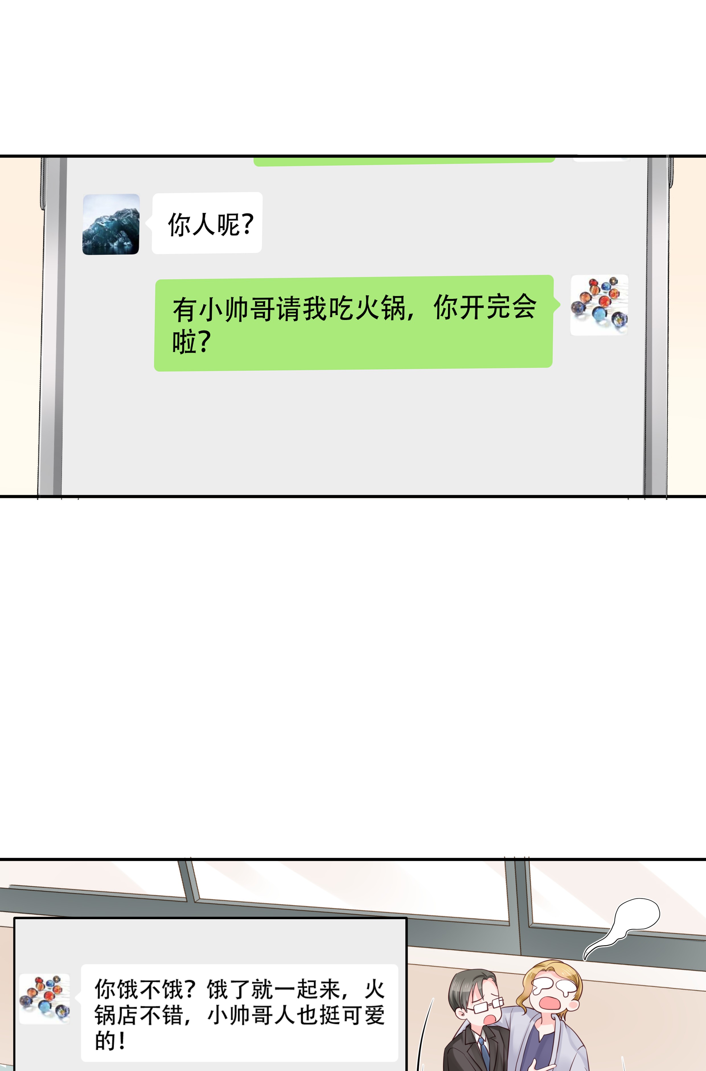 国民校草是女生031 你被开除了