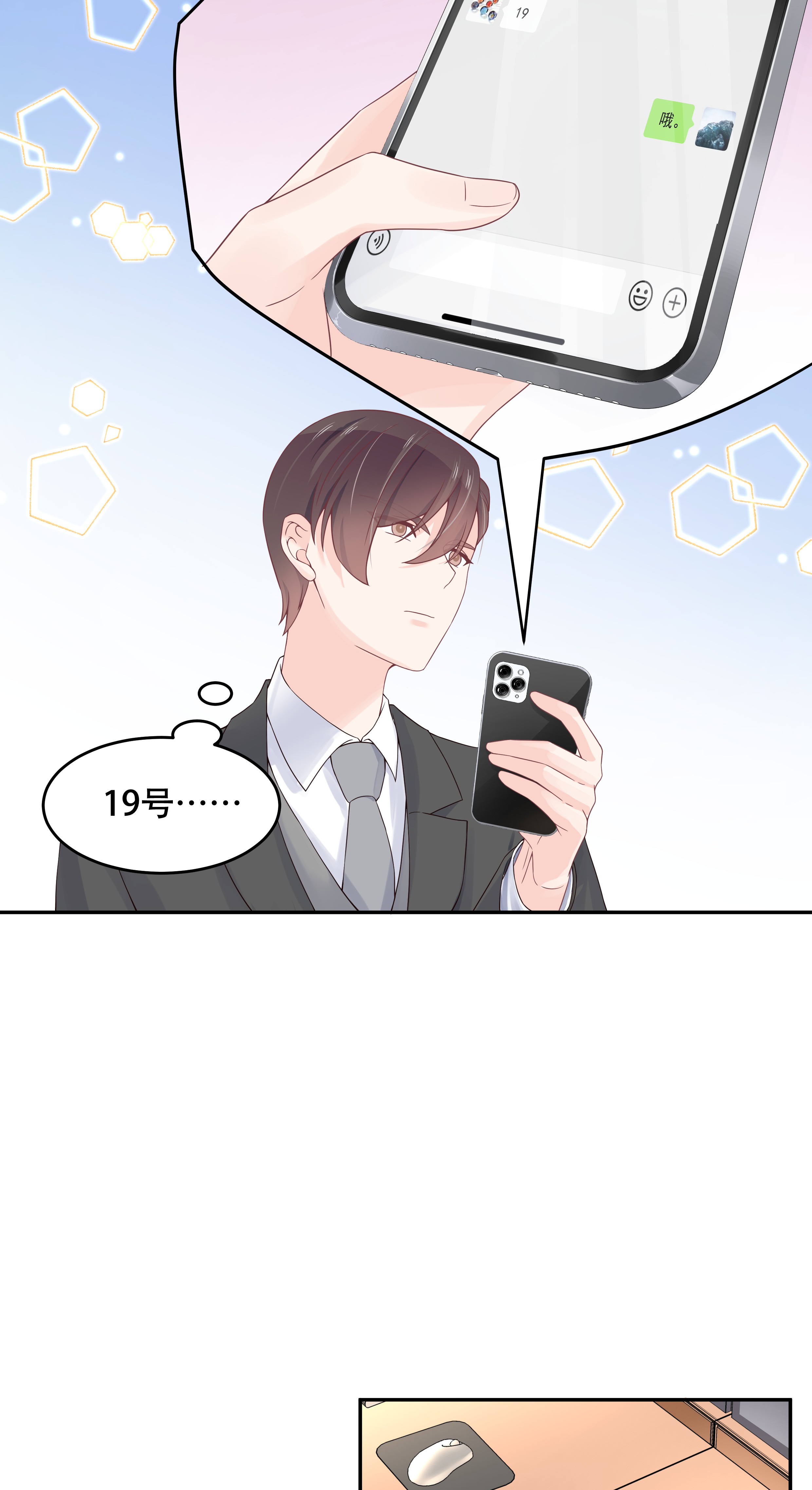 国民校草是女生031 你被开除了