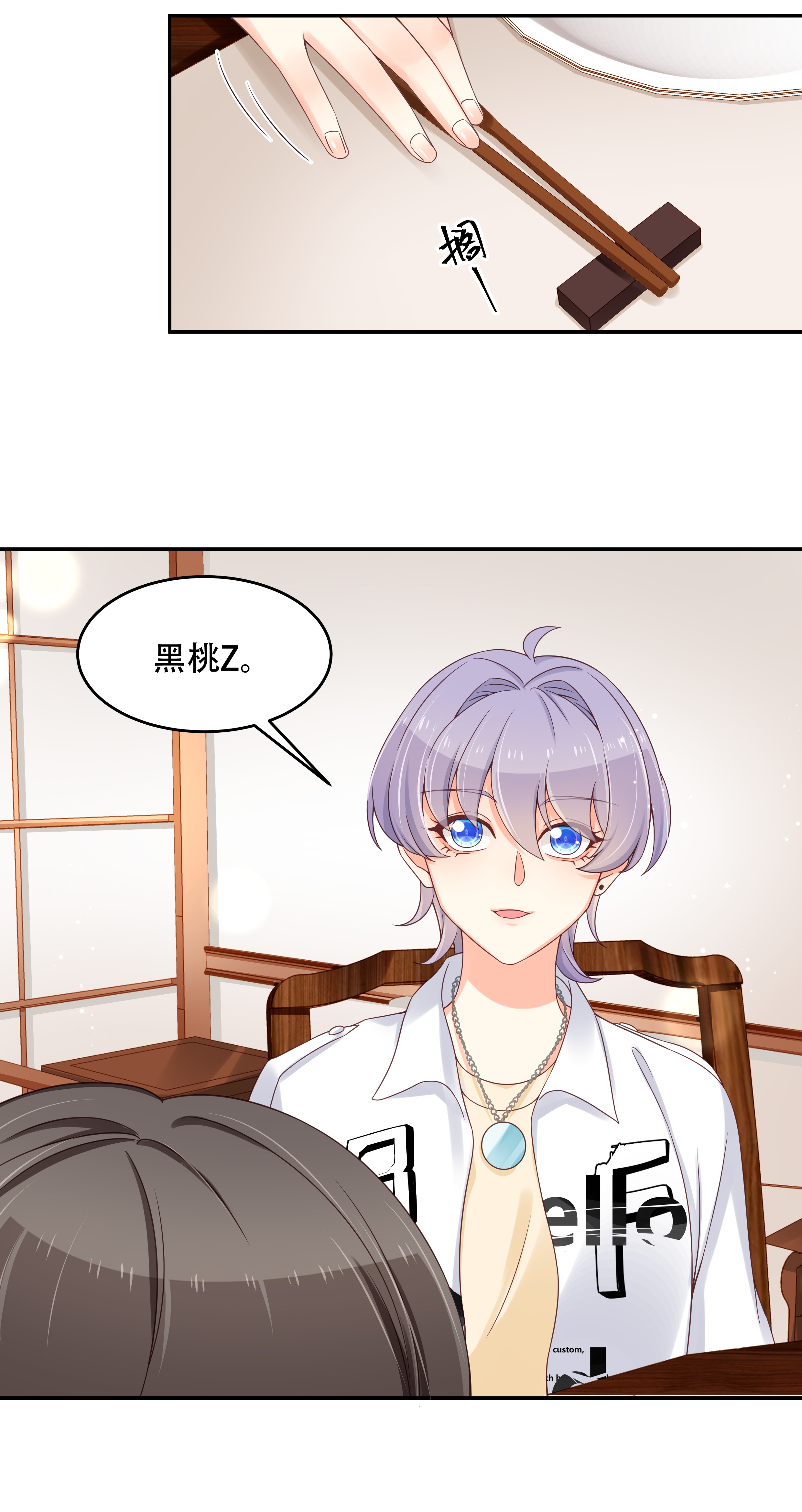 国民校草是女生032 怎么？吃醋啦~