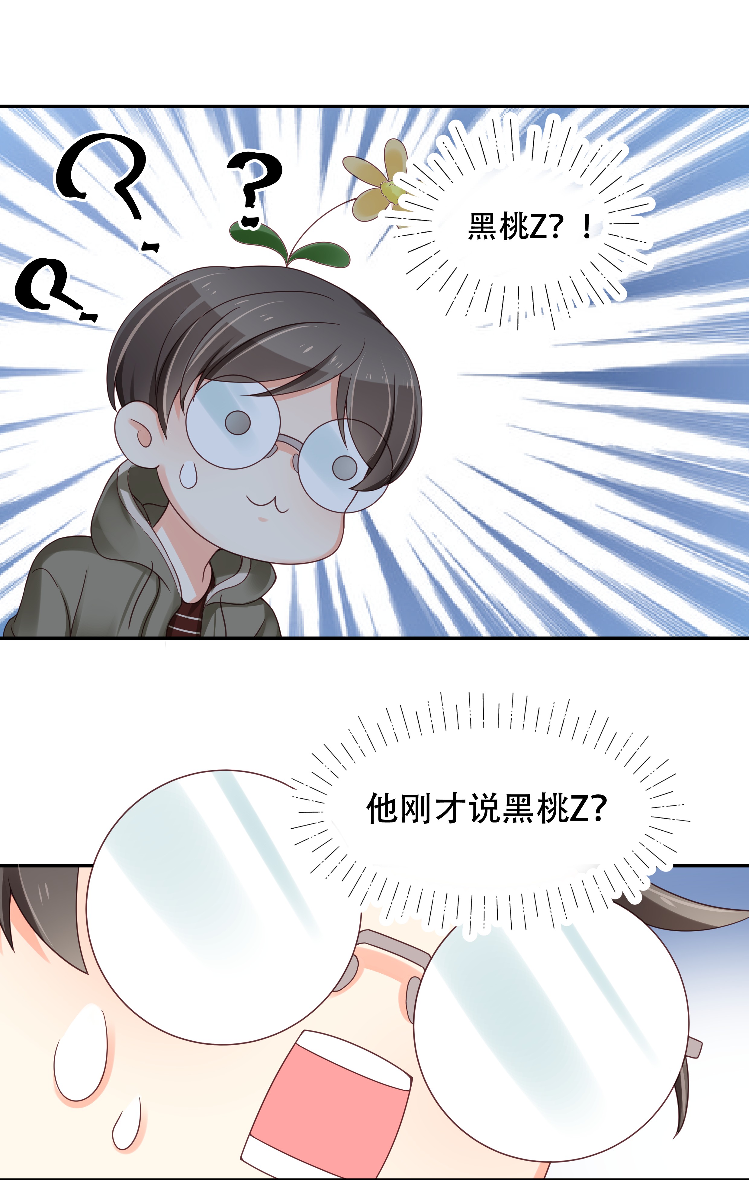 国民校草是女生032 怎么？吃醋啦~