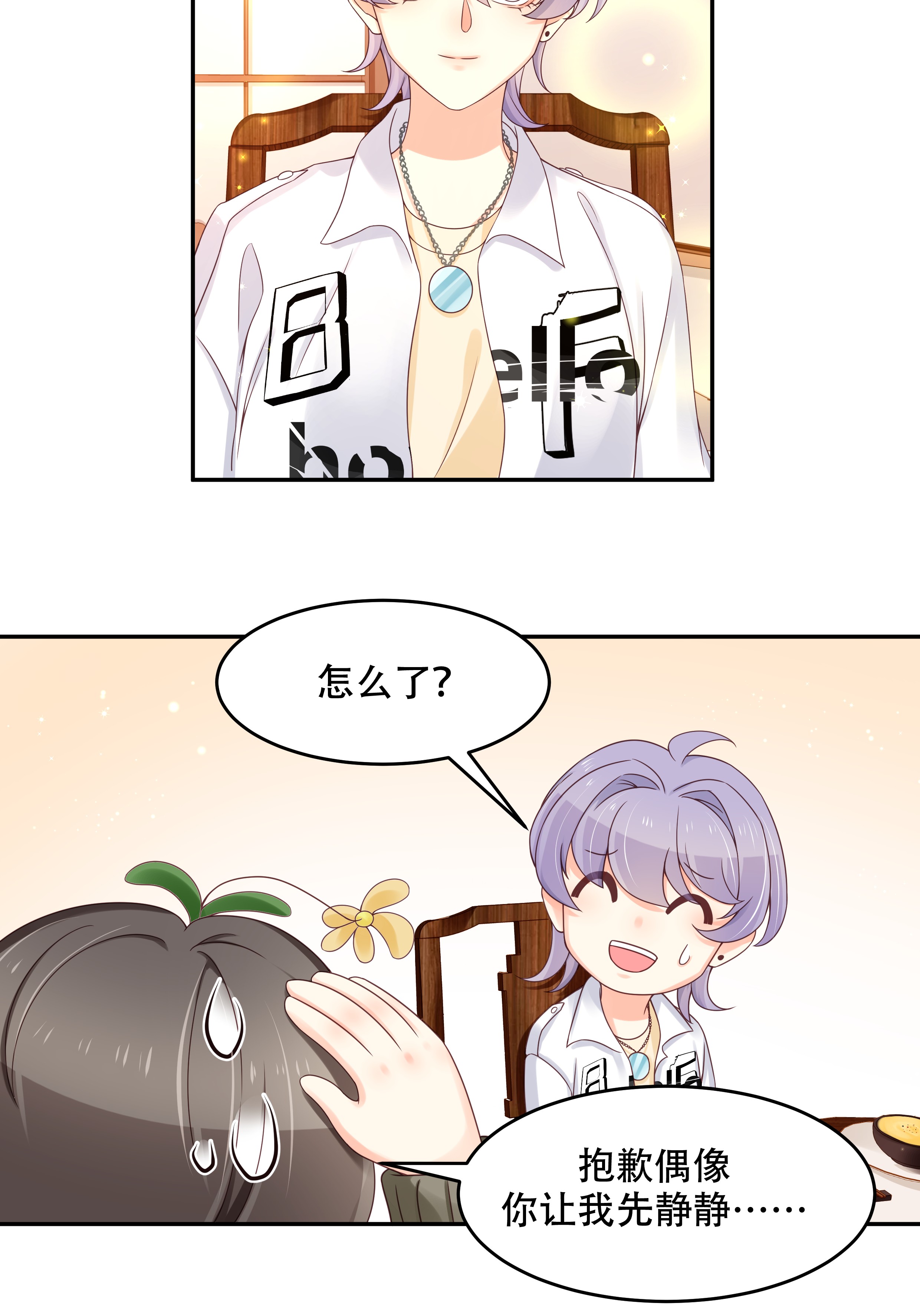 国民校草是女生032 怎么？吃醋啦~