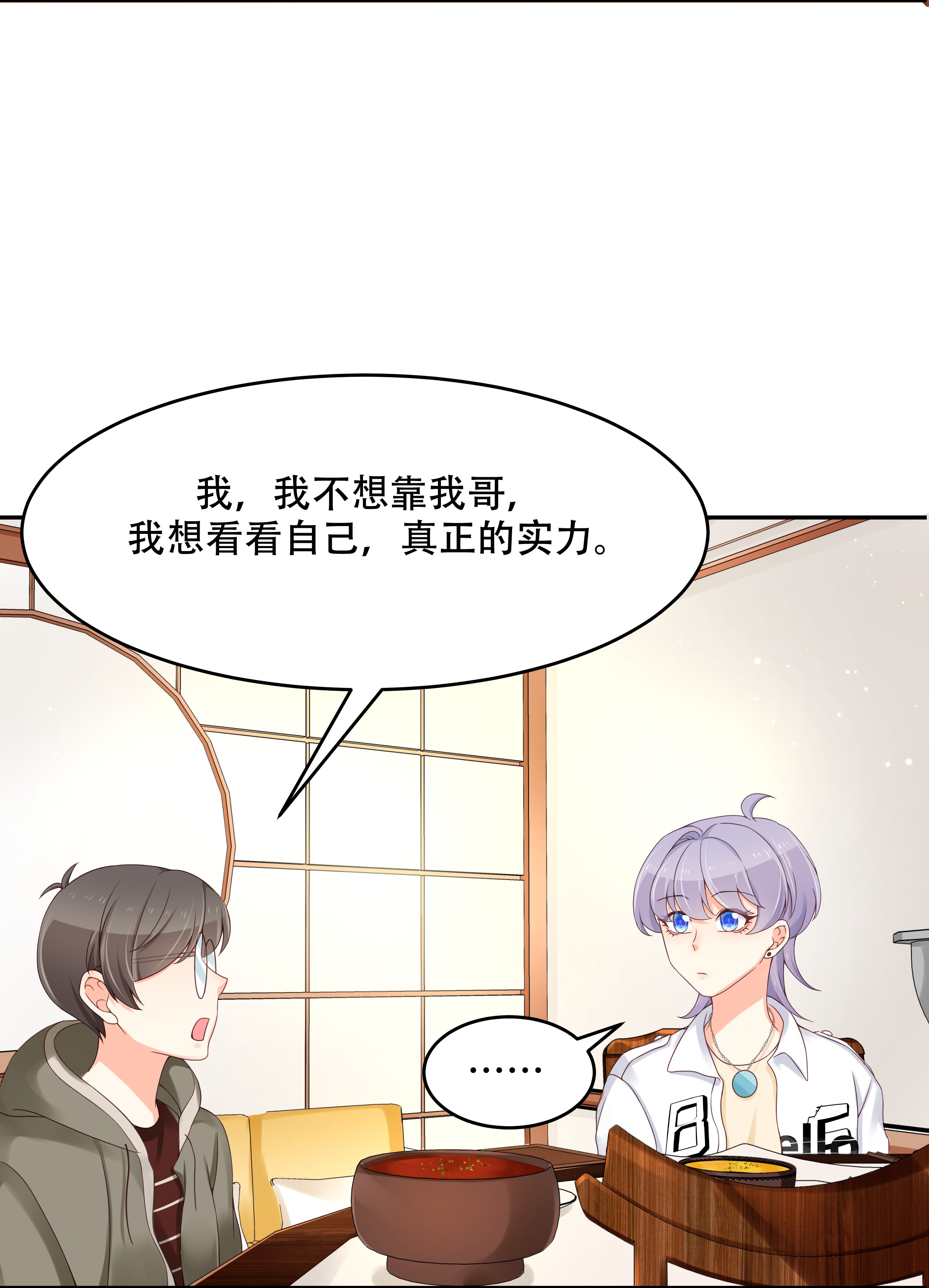 国民校草是女生032 怎么？吃醋啦~