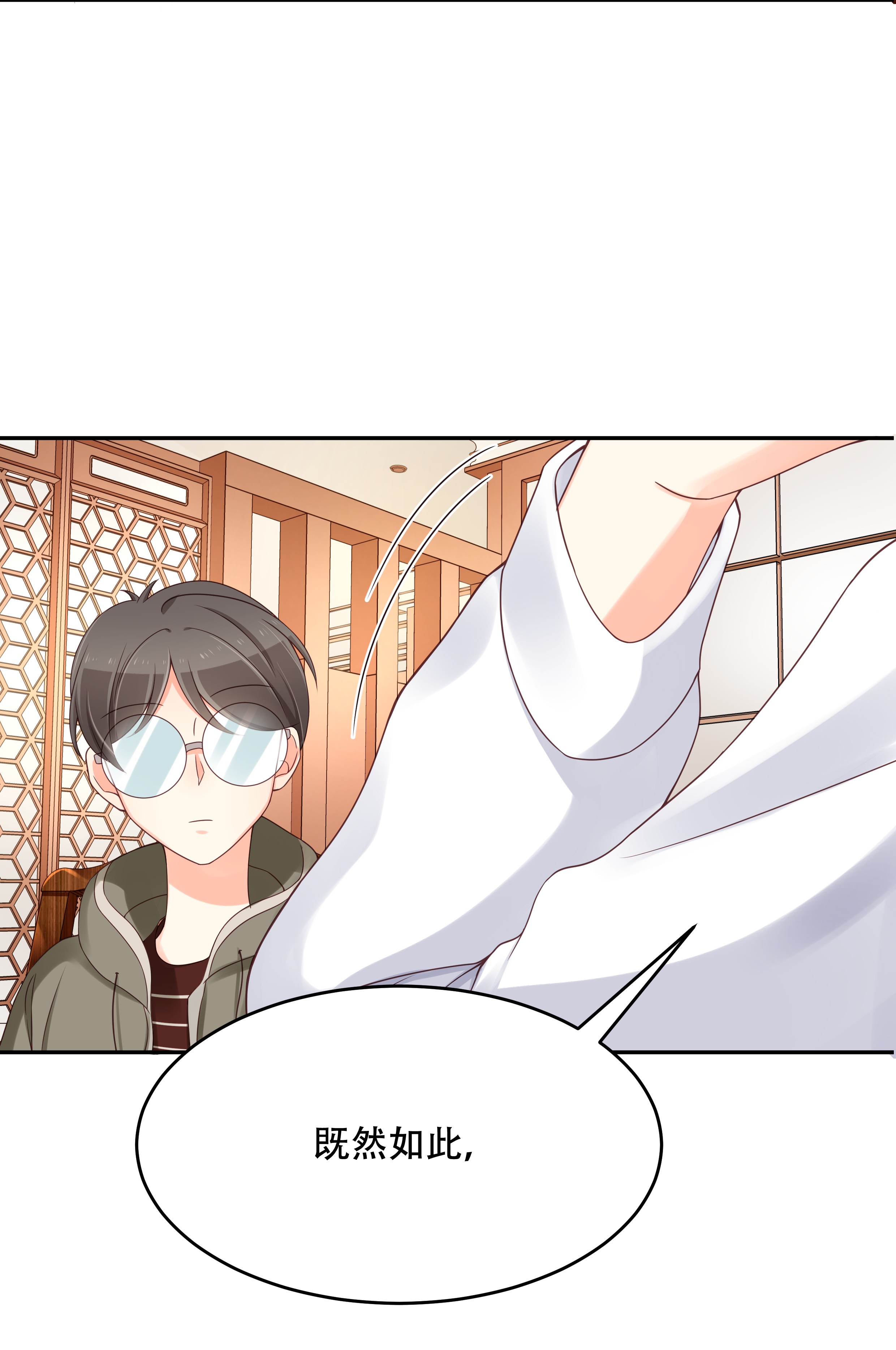 国民校草是女生032 怎么？吃醋啦~