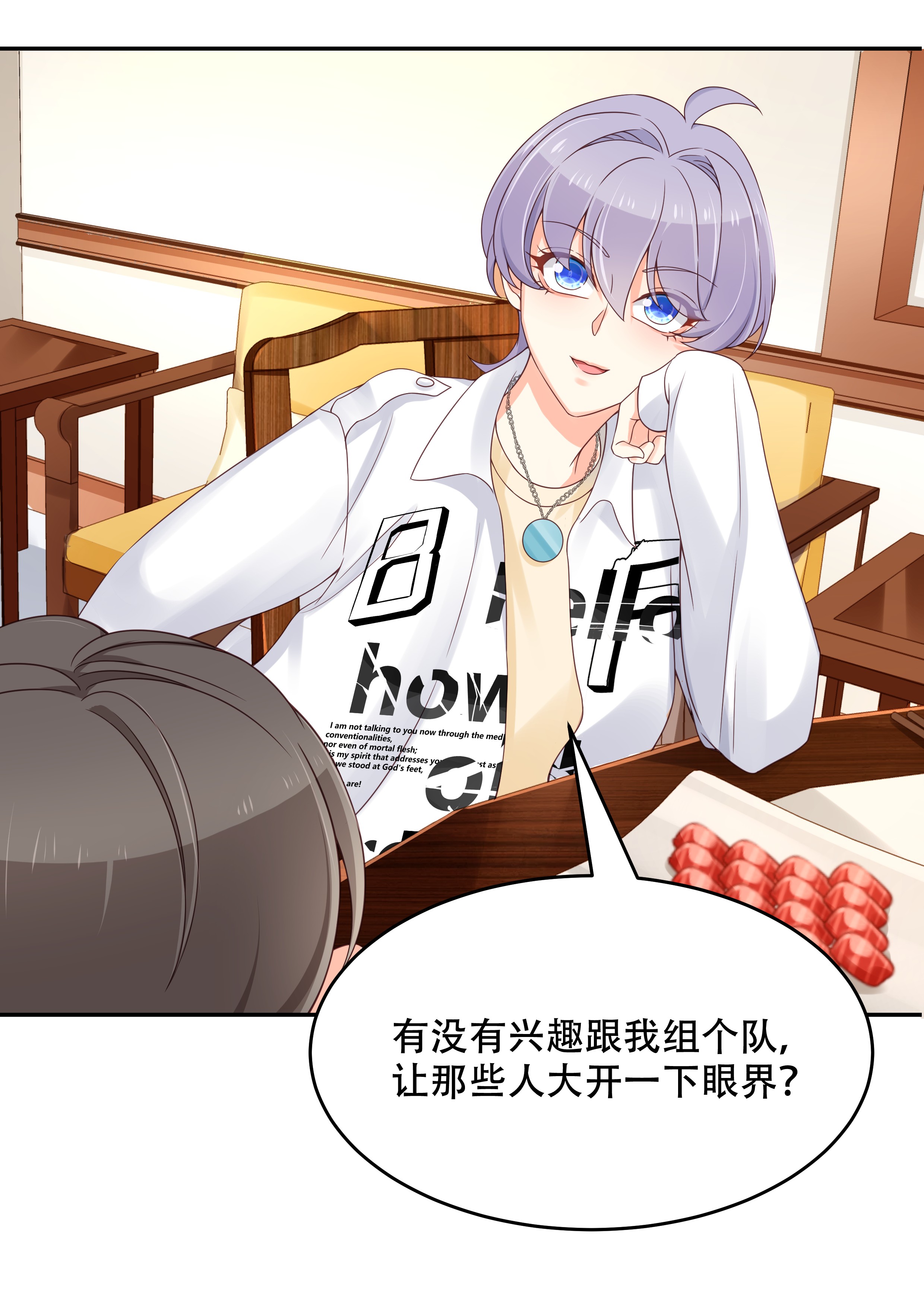 国民校草是女生032 怎么？吃醋啦~